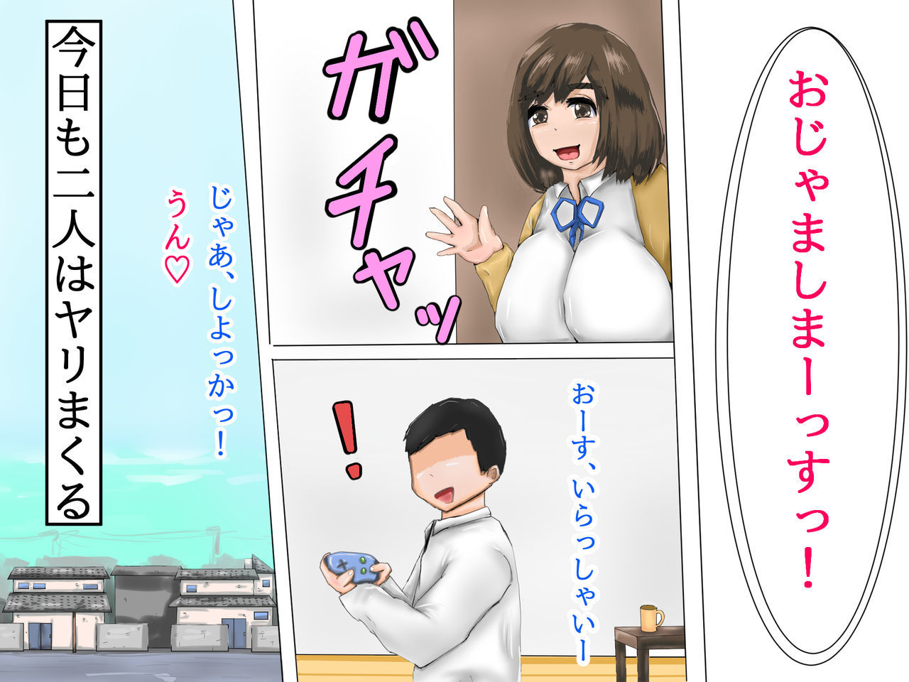 タマちゃんの！道助部宝賀吾ルーチン