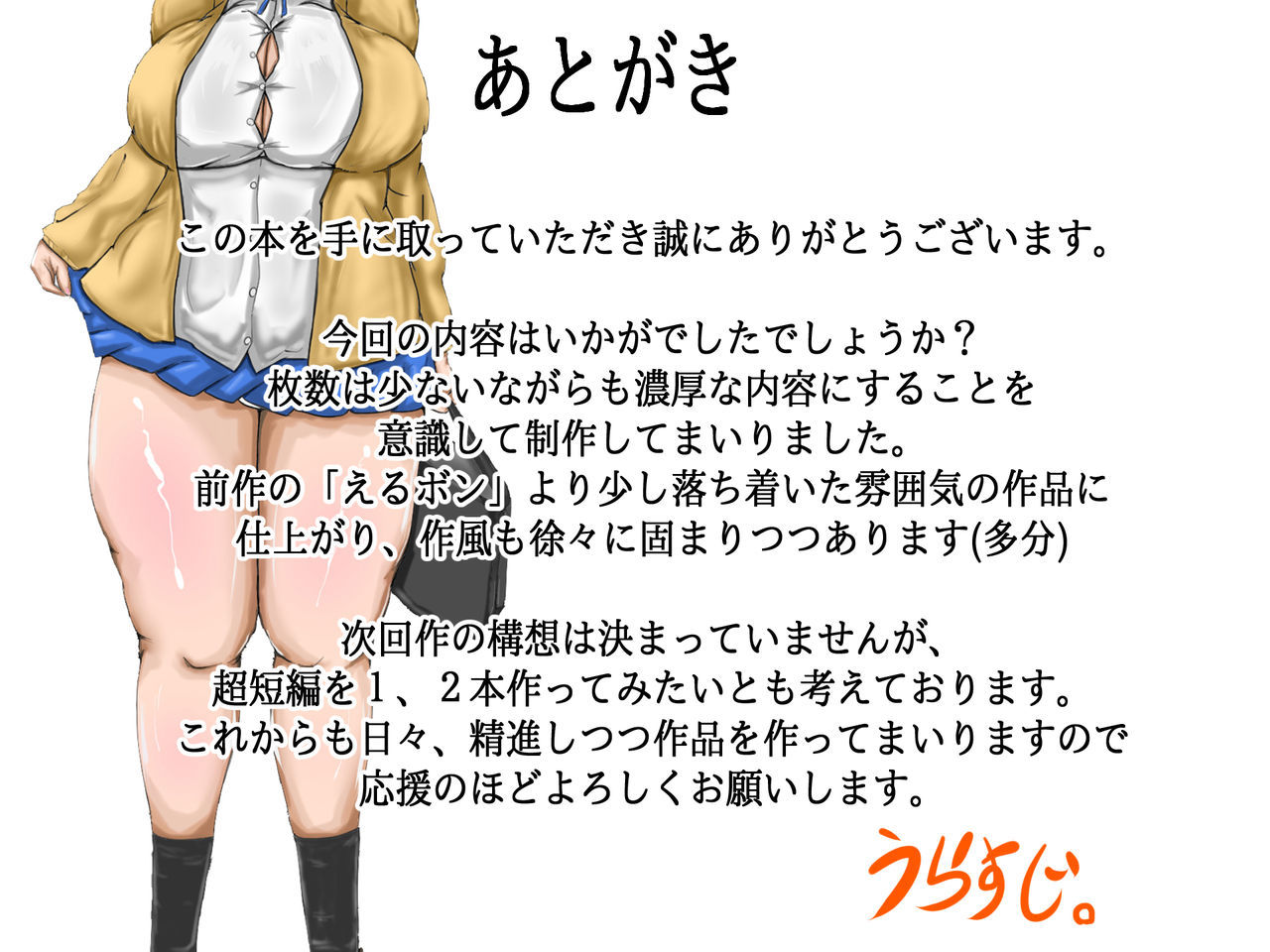 タマちゃんの！道助部宝賀吾ルーチン
