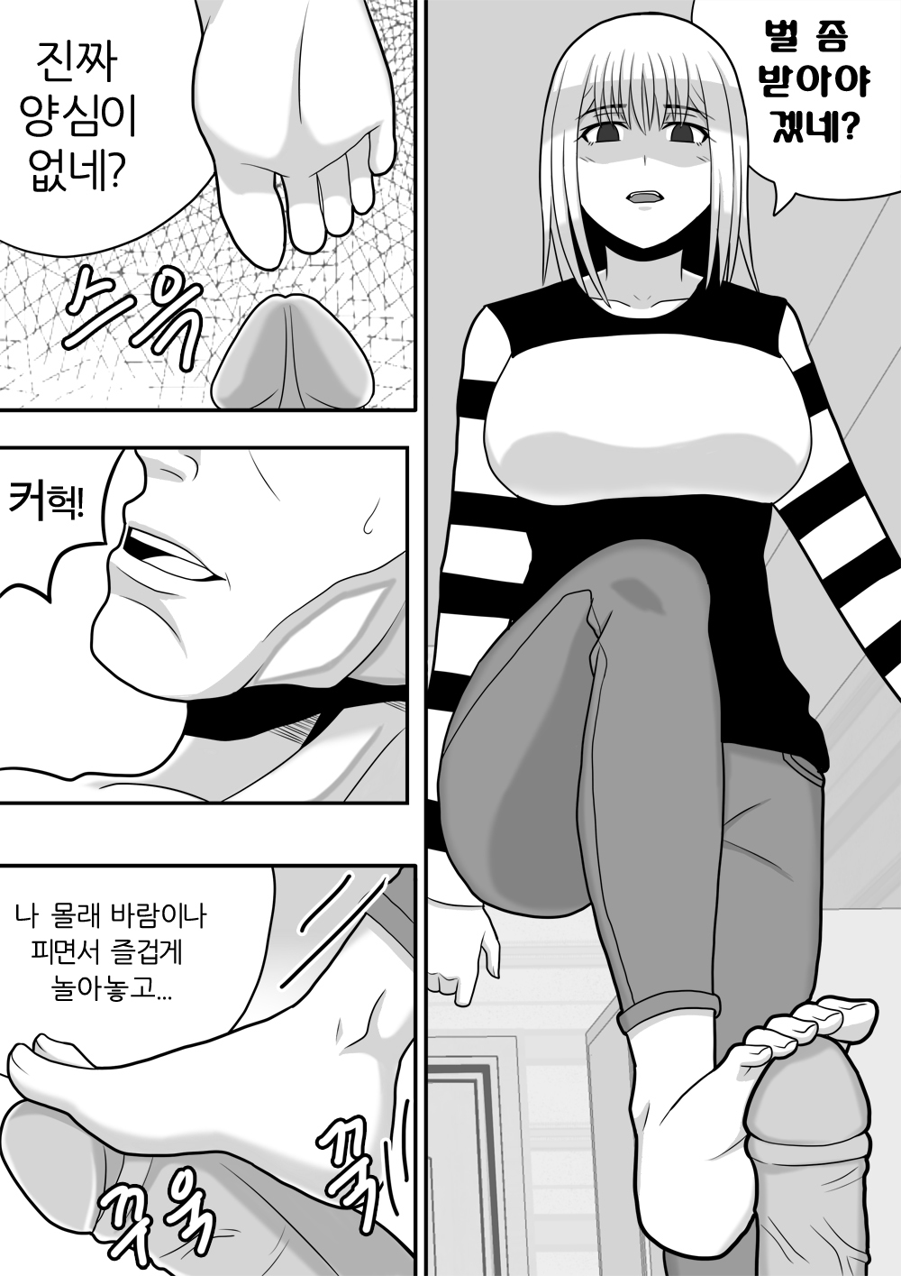 미녀와야수2