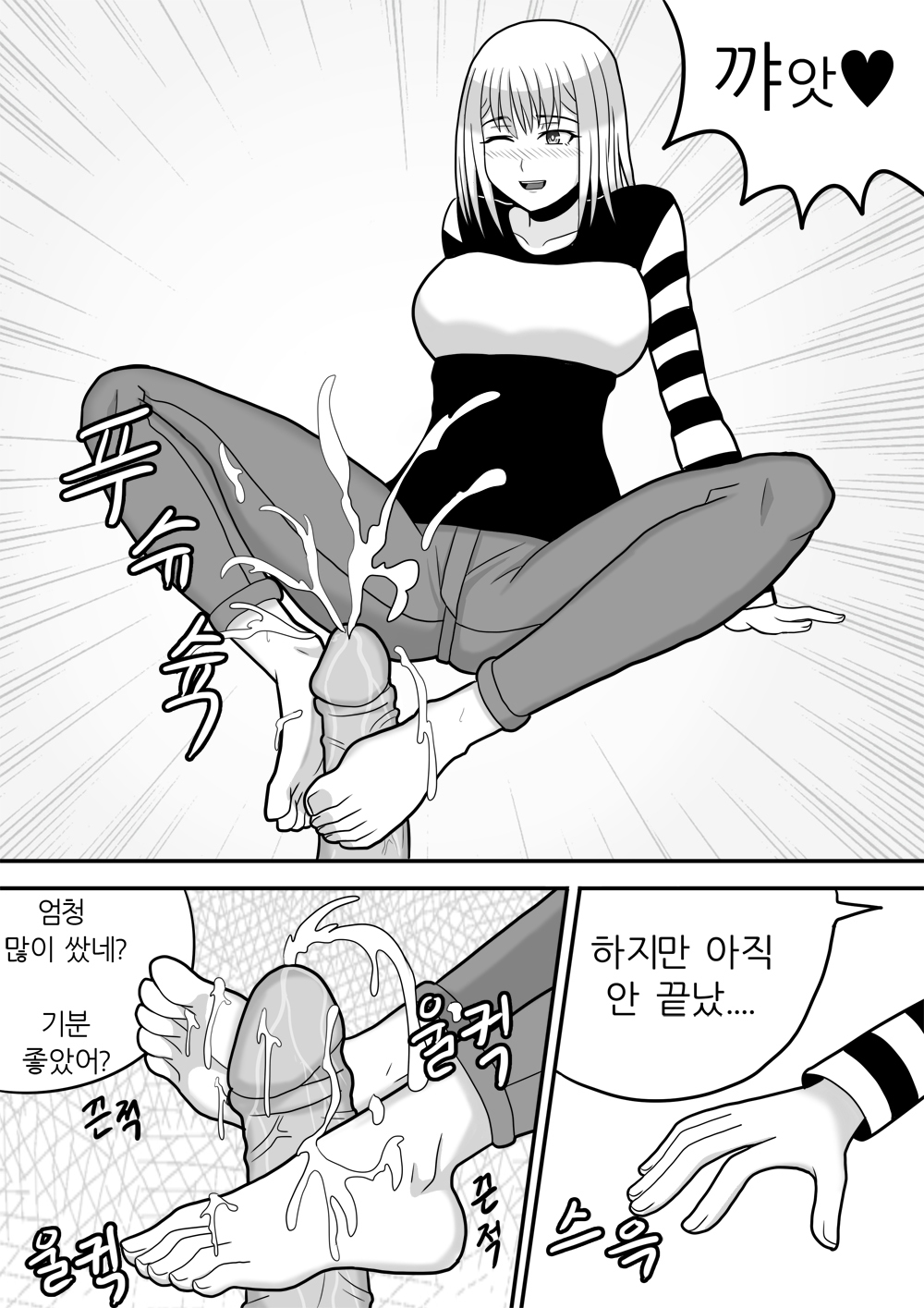 미녀와야수2