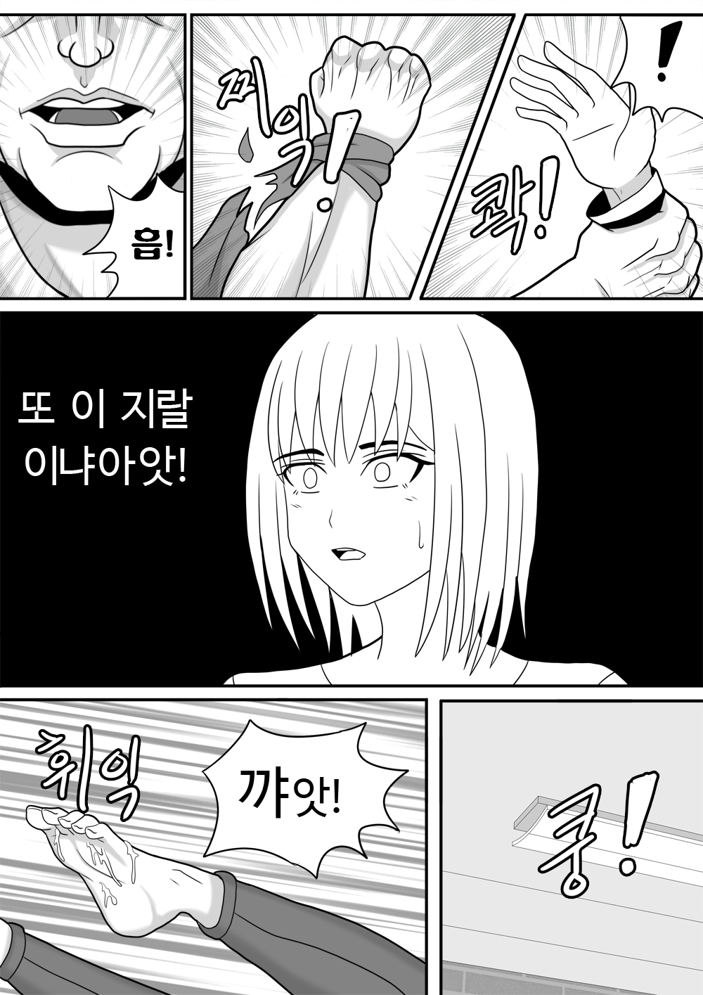 미녀와야수2