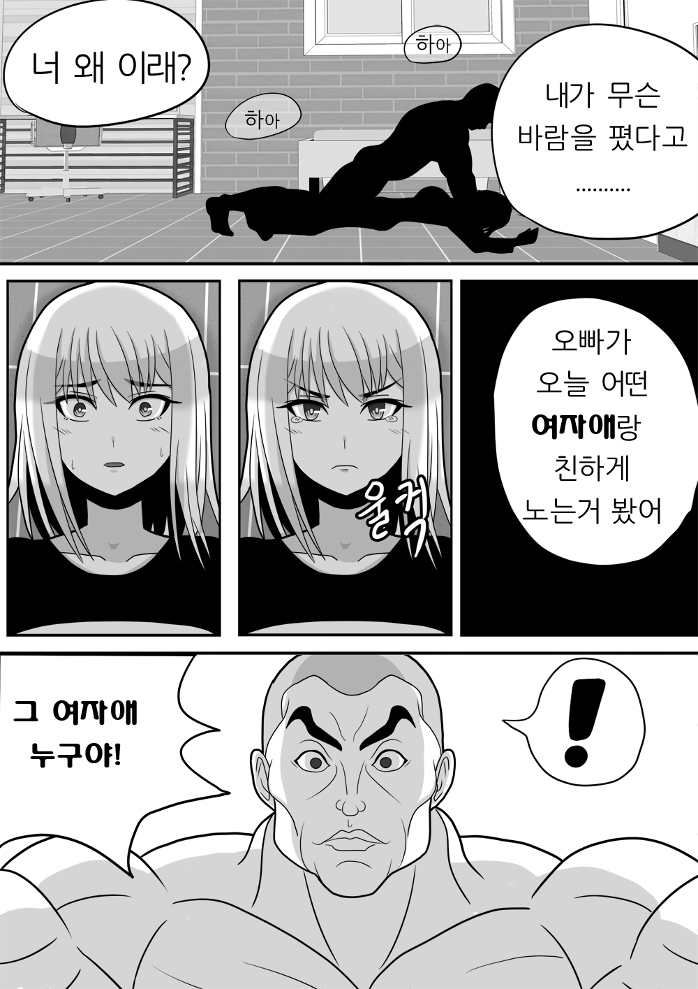 미녀와야수2
