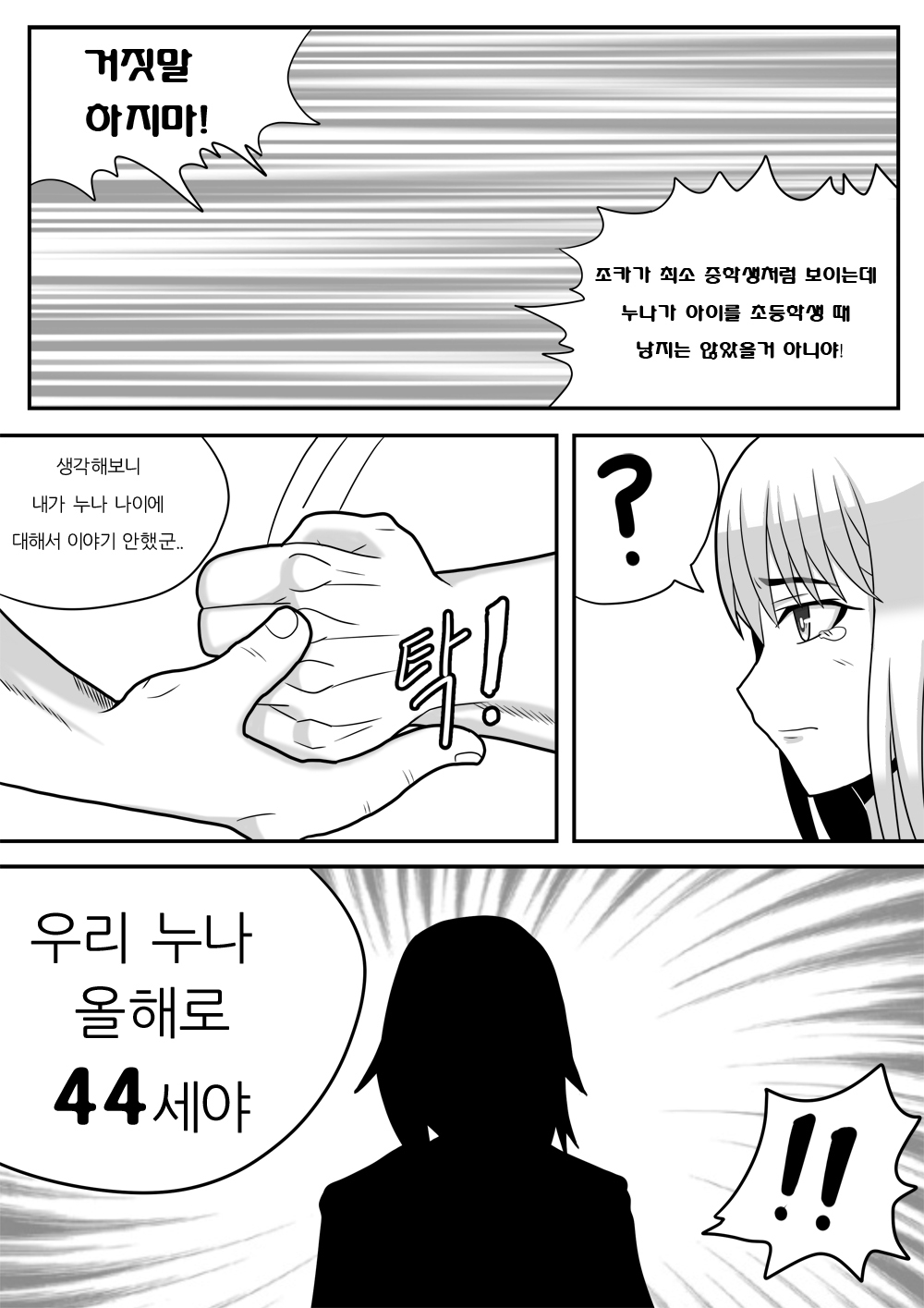 미녀와야수2