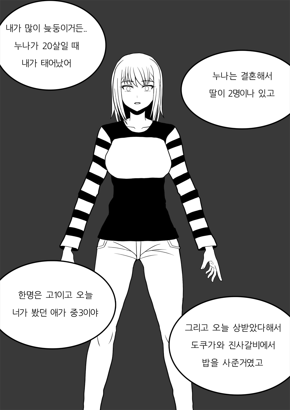미녀와야수2