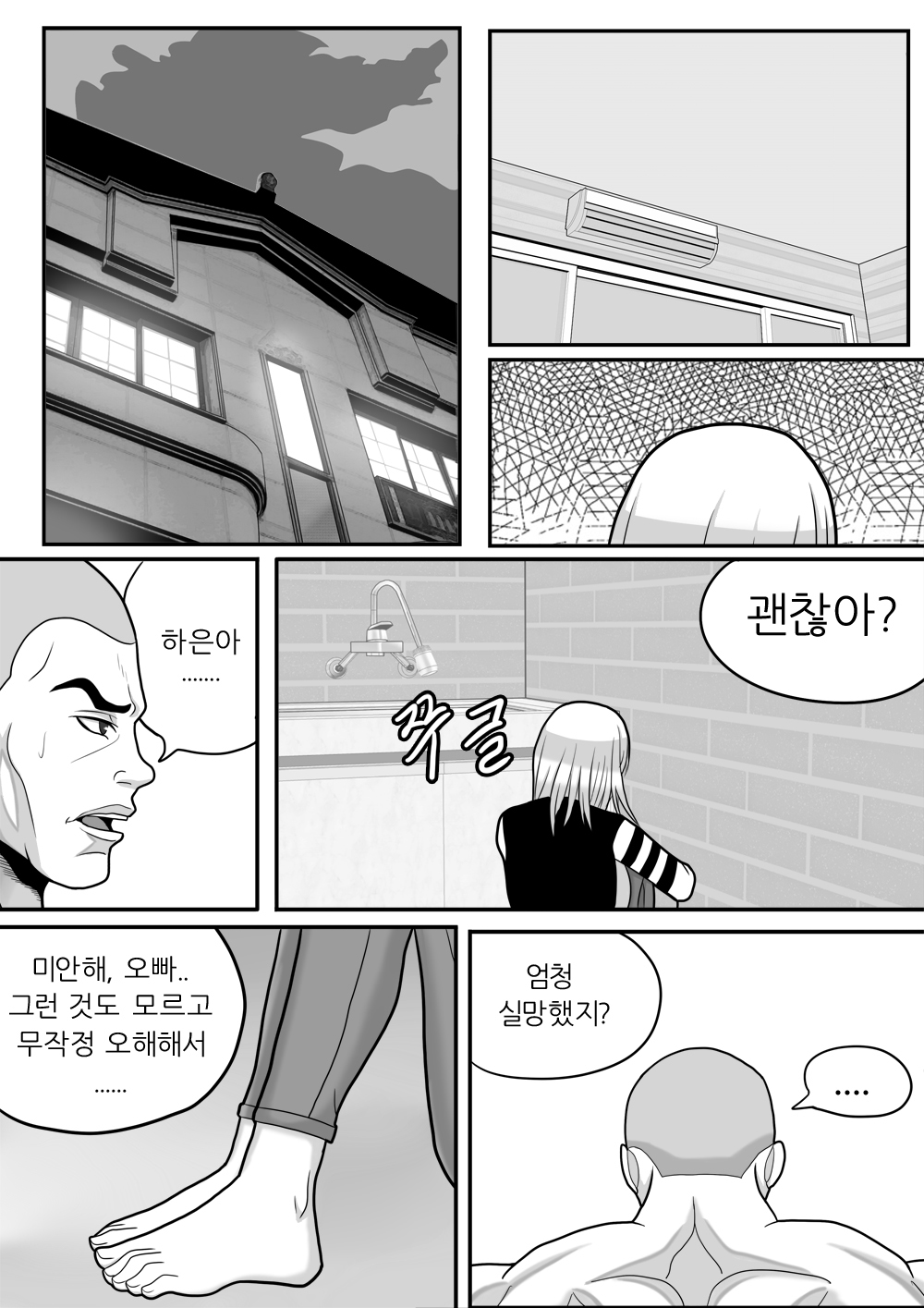 미녀와야수2