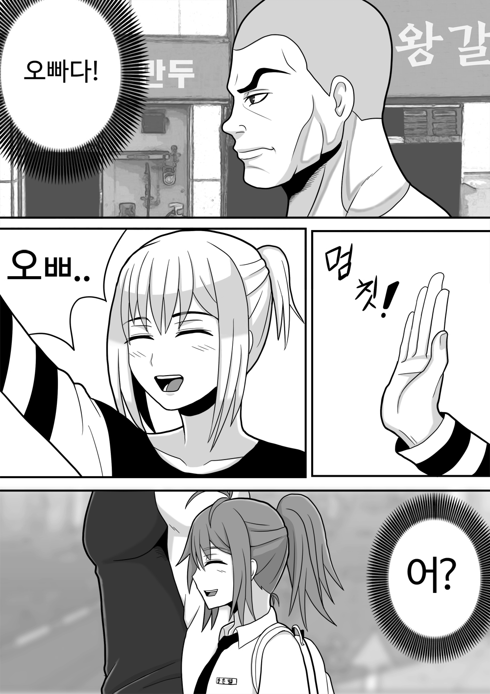 미녀와야수2