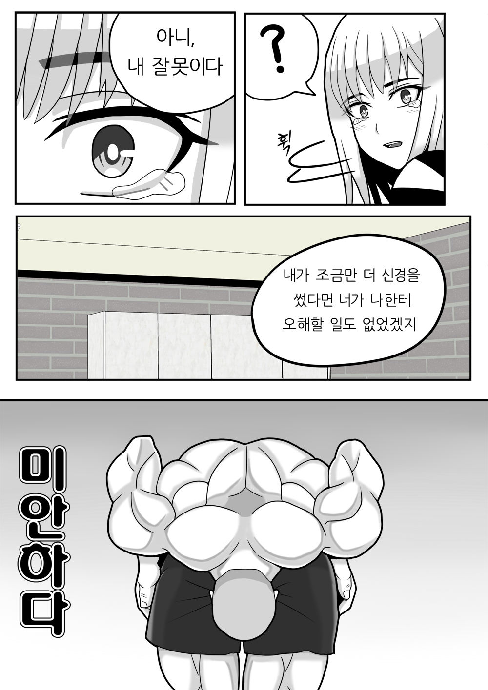미녀와야수2