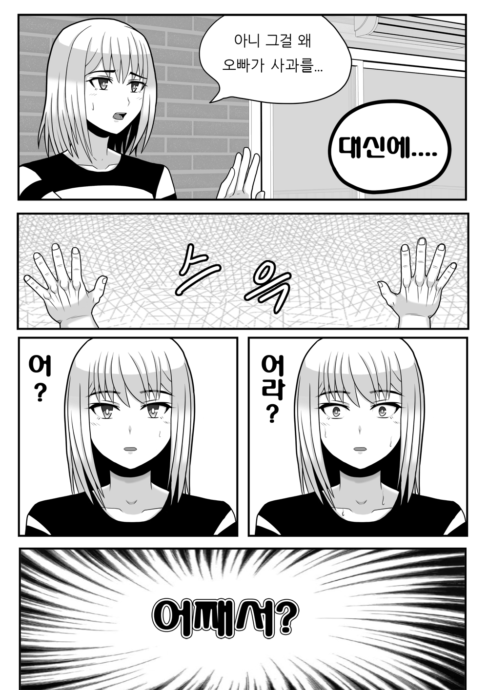 미녀와야수2