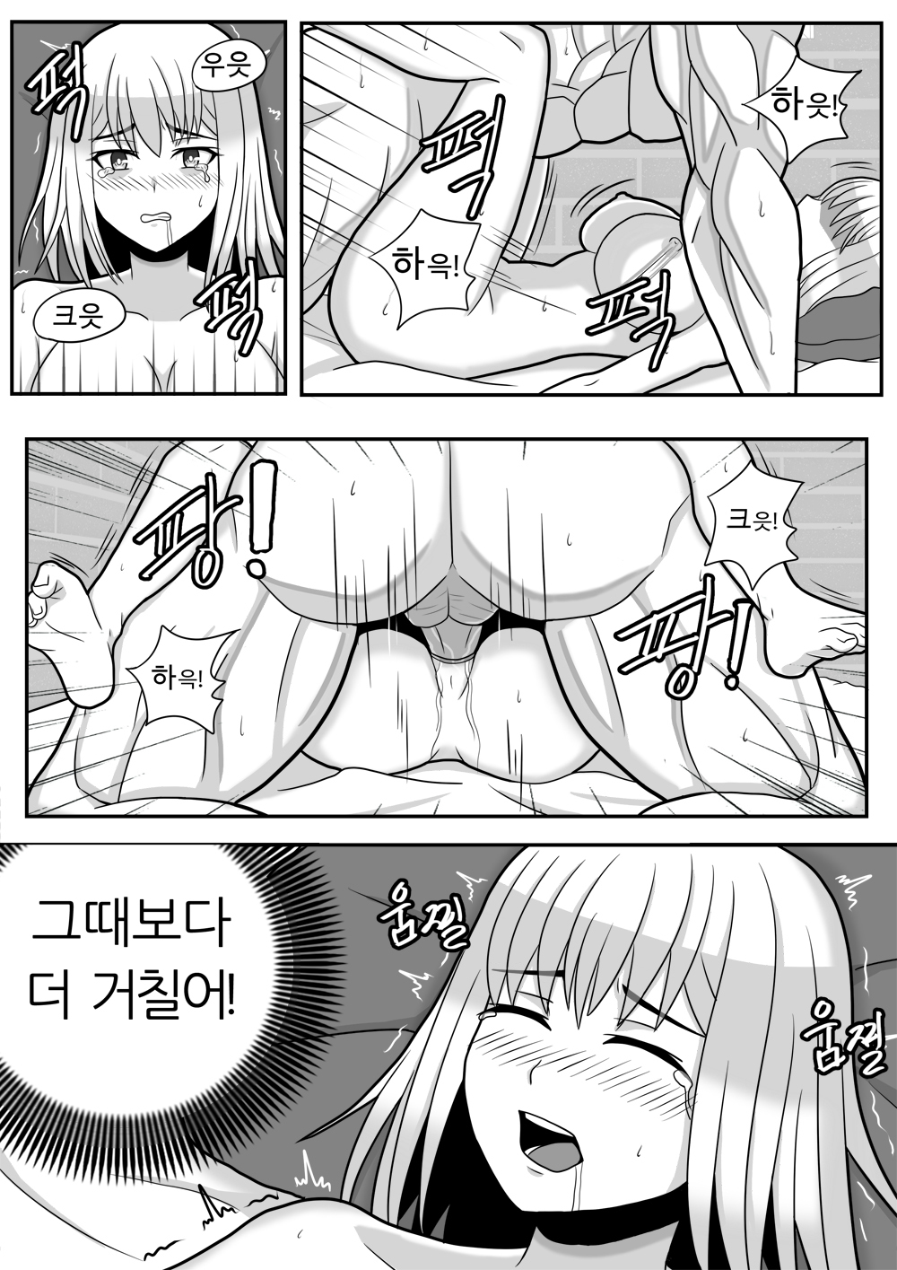 미녀와야수2