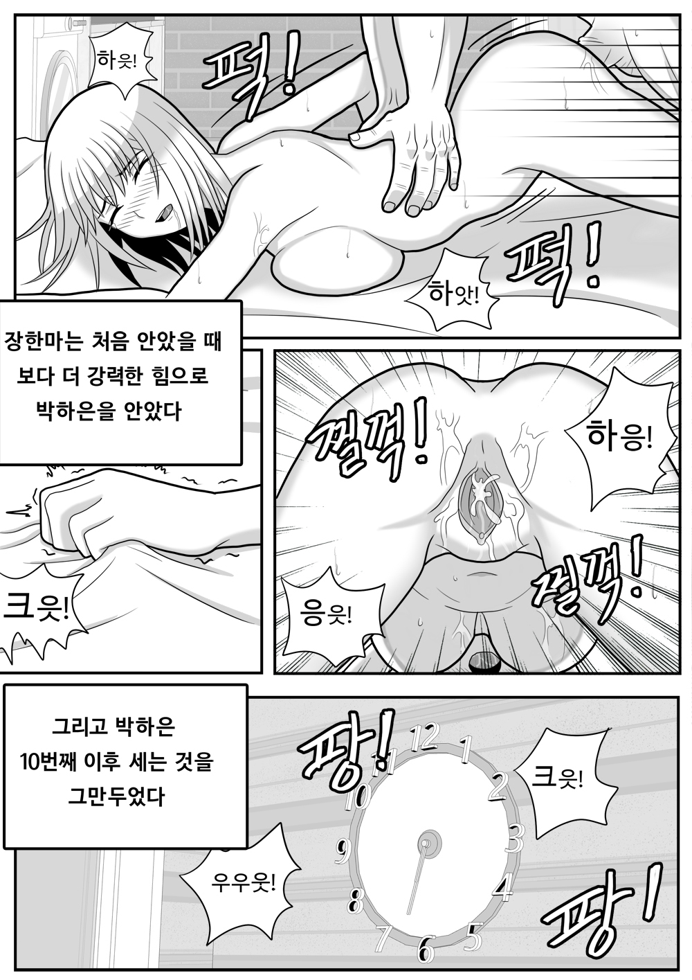 미녀와야수2