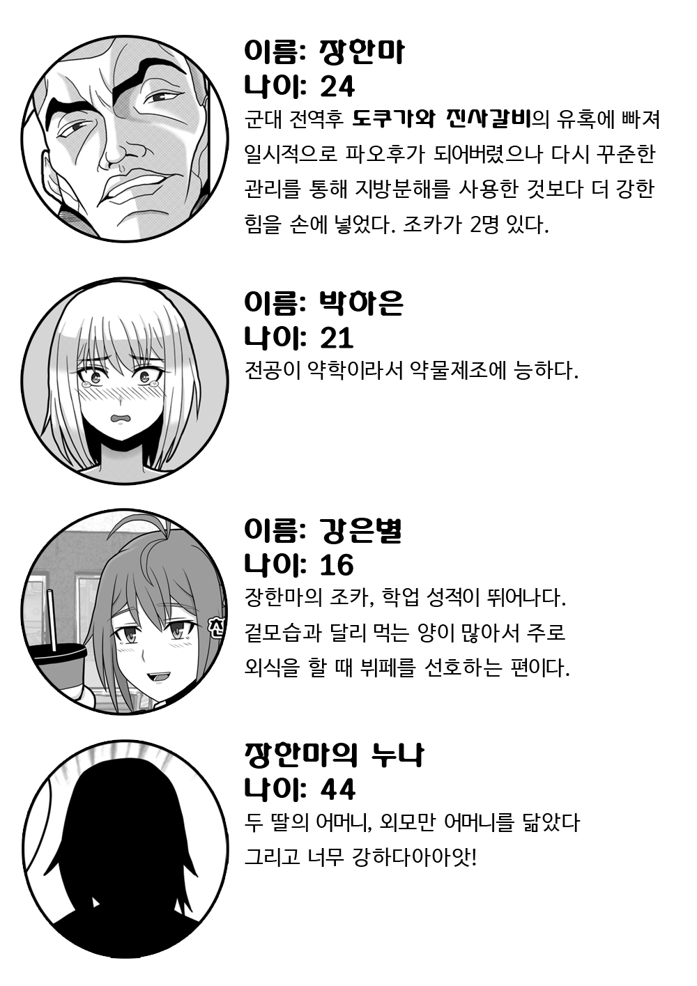 미녀와야수2