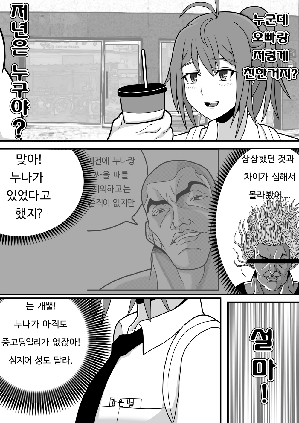 미녀와야수2
