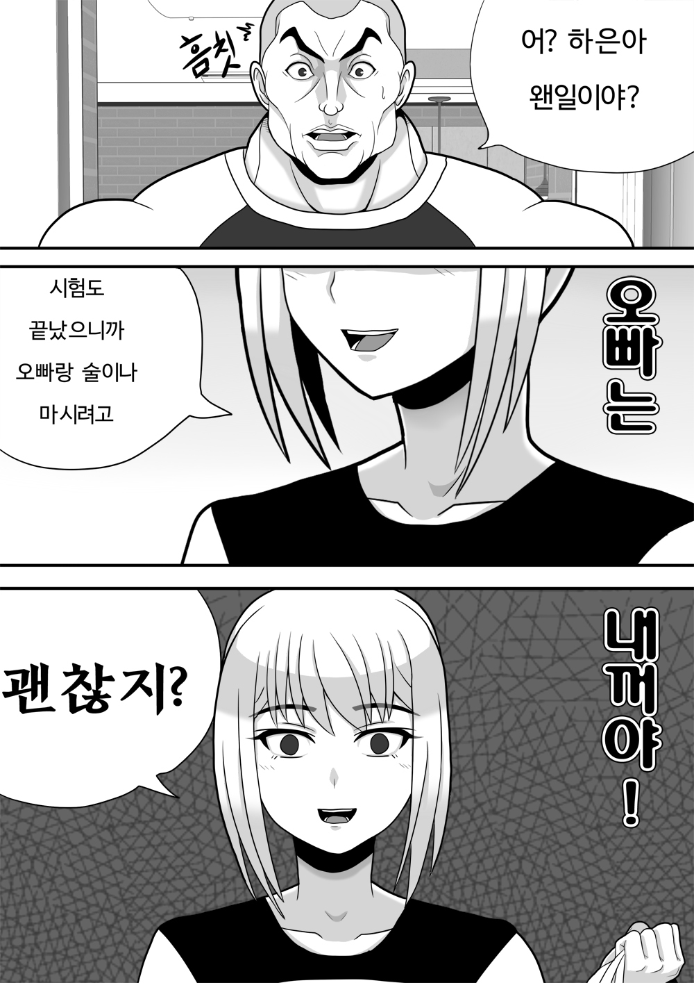 미녀와야수2