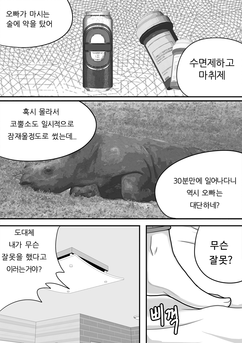 미녀와야수2