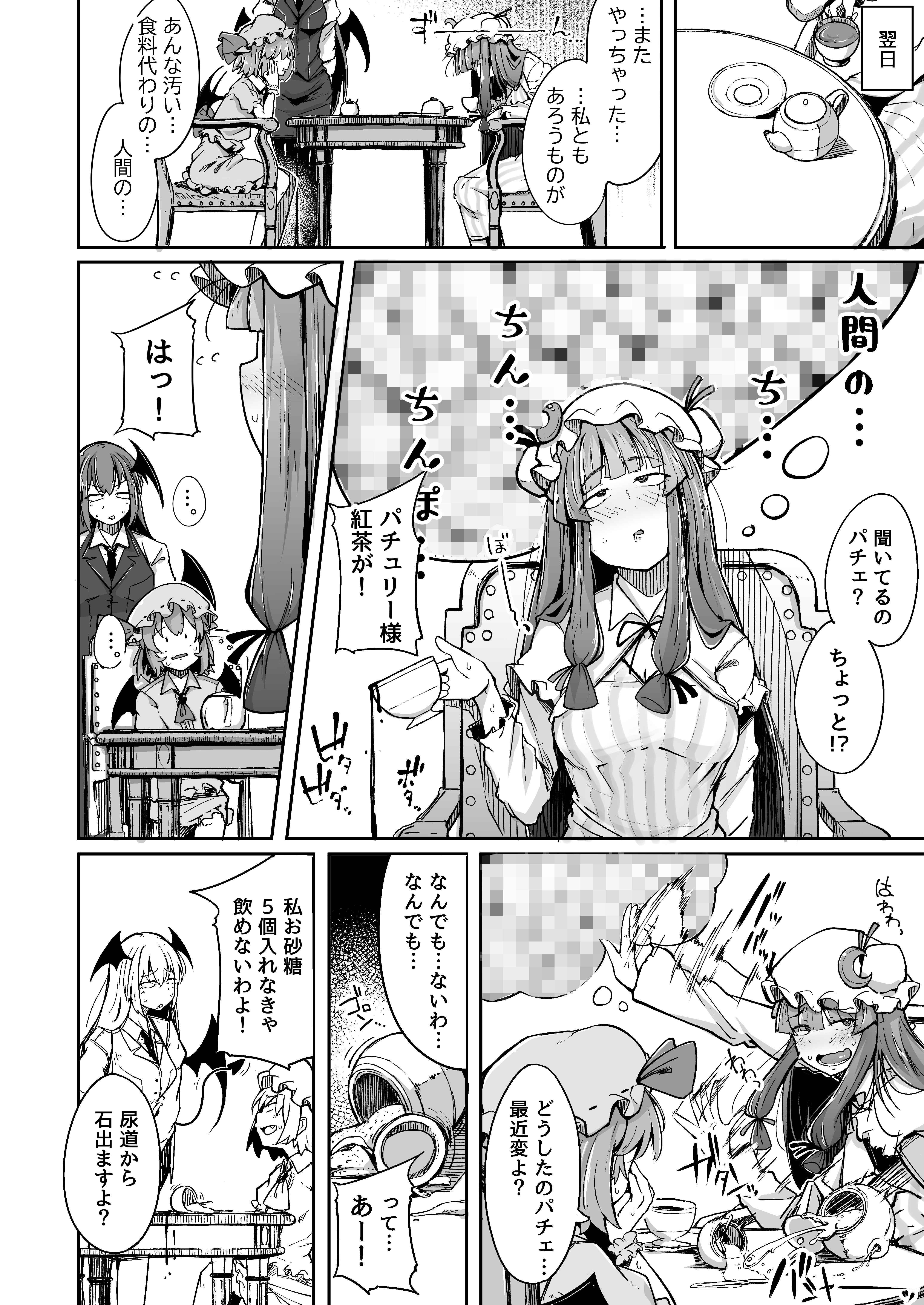 アナとむつりどすけべ大東書館2 アナとむつりどすけべ大東書館2