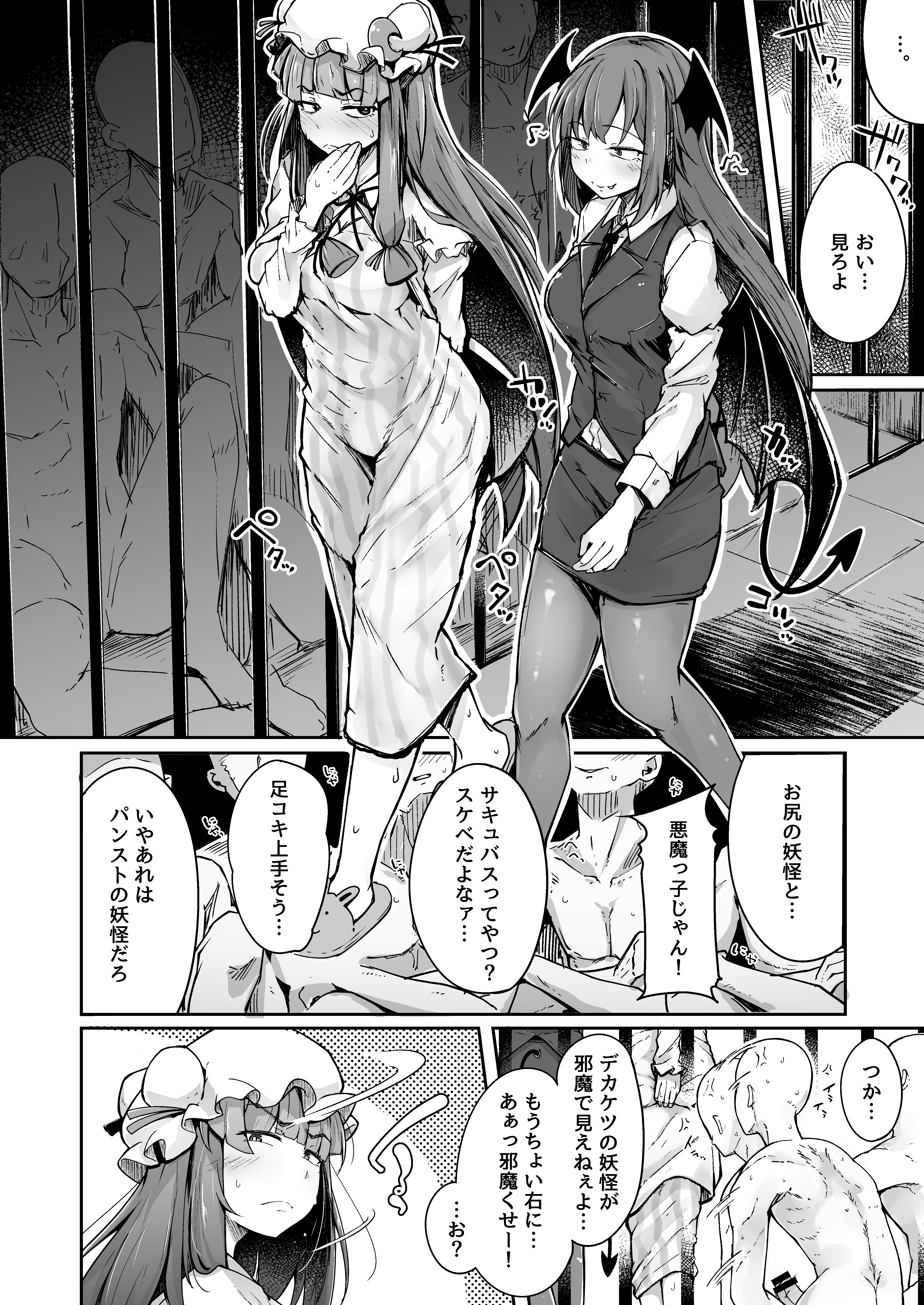 アナとむつりどすけべ大東書館2 アナとむつりどすけべ大東書館2