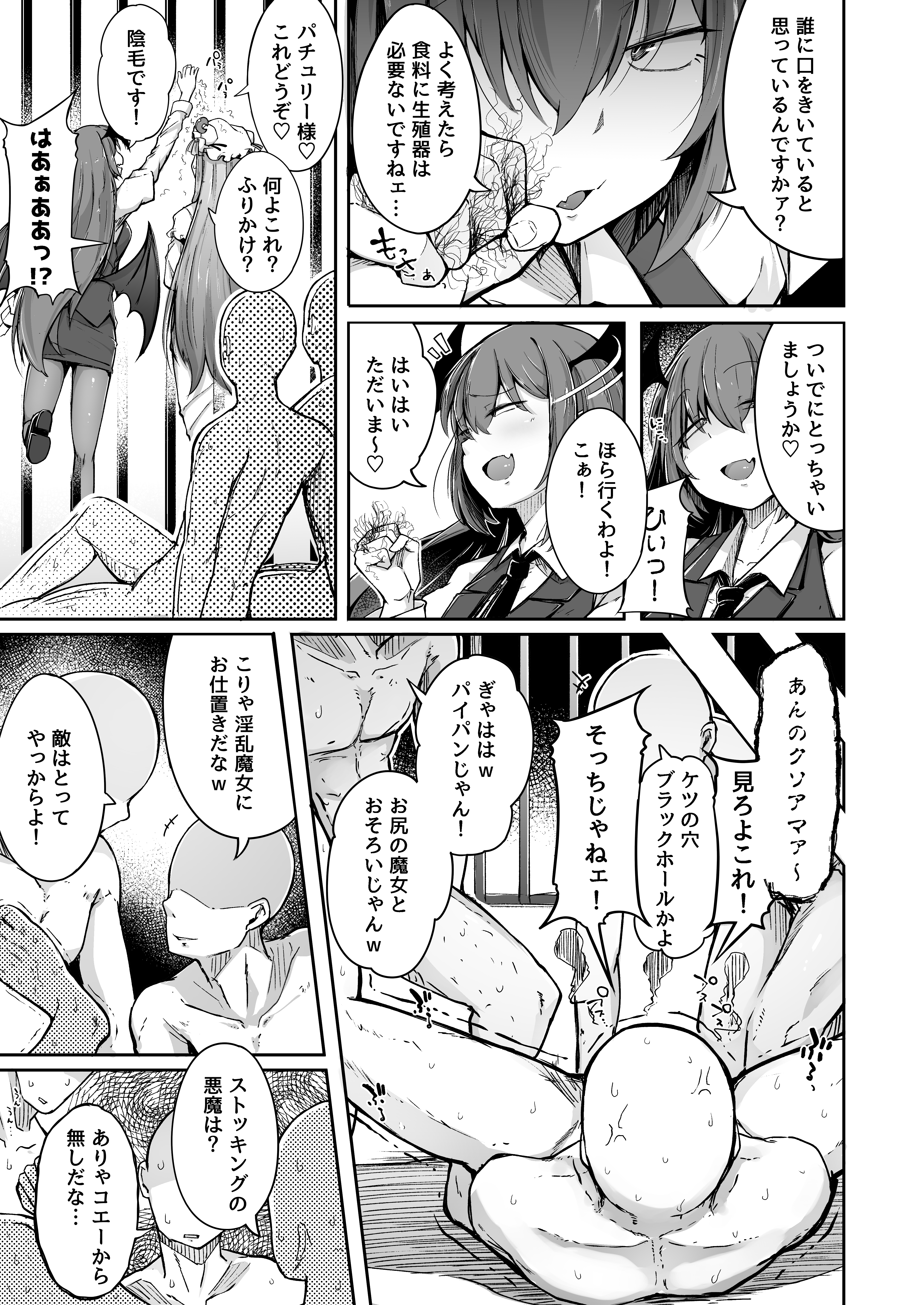 アナとむつりどすけべ大東書館2 アナとむつりどすけべ大東書館2