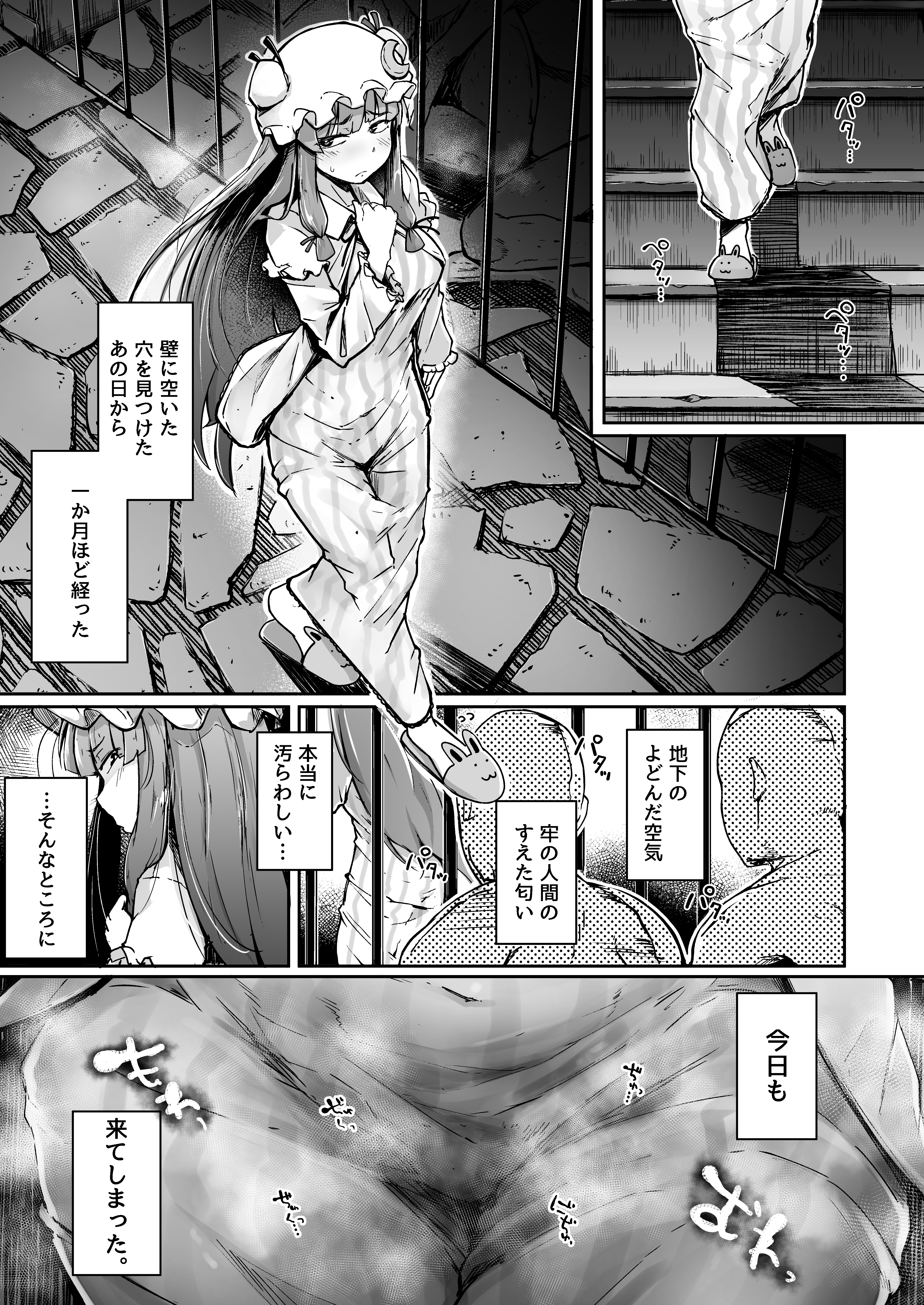 アナとむつりどすけべ大東書館2 アナとむつりどすけべ大東書館2