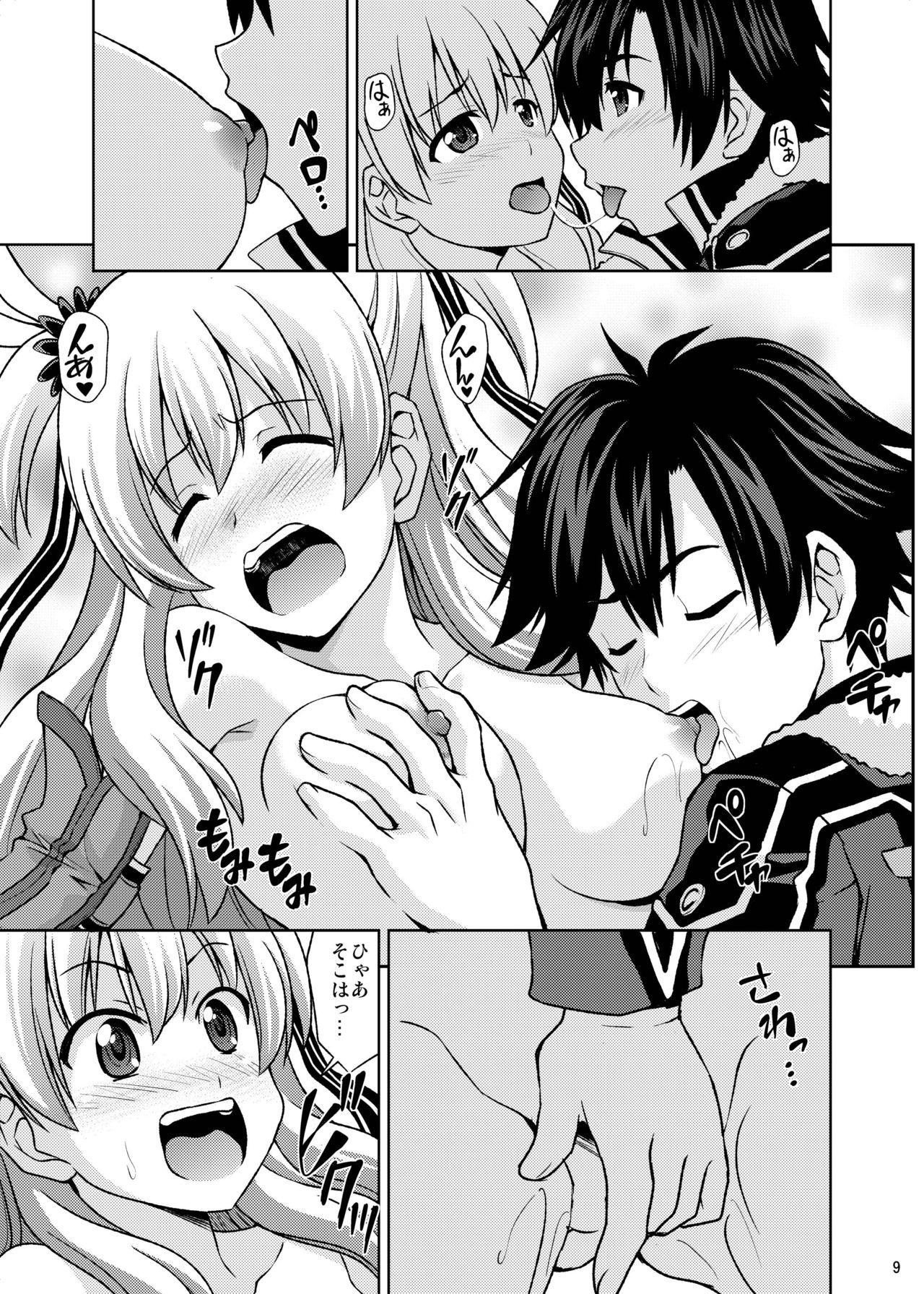 ふらちなアリサ