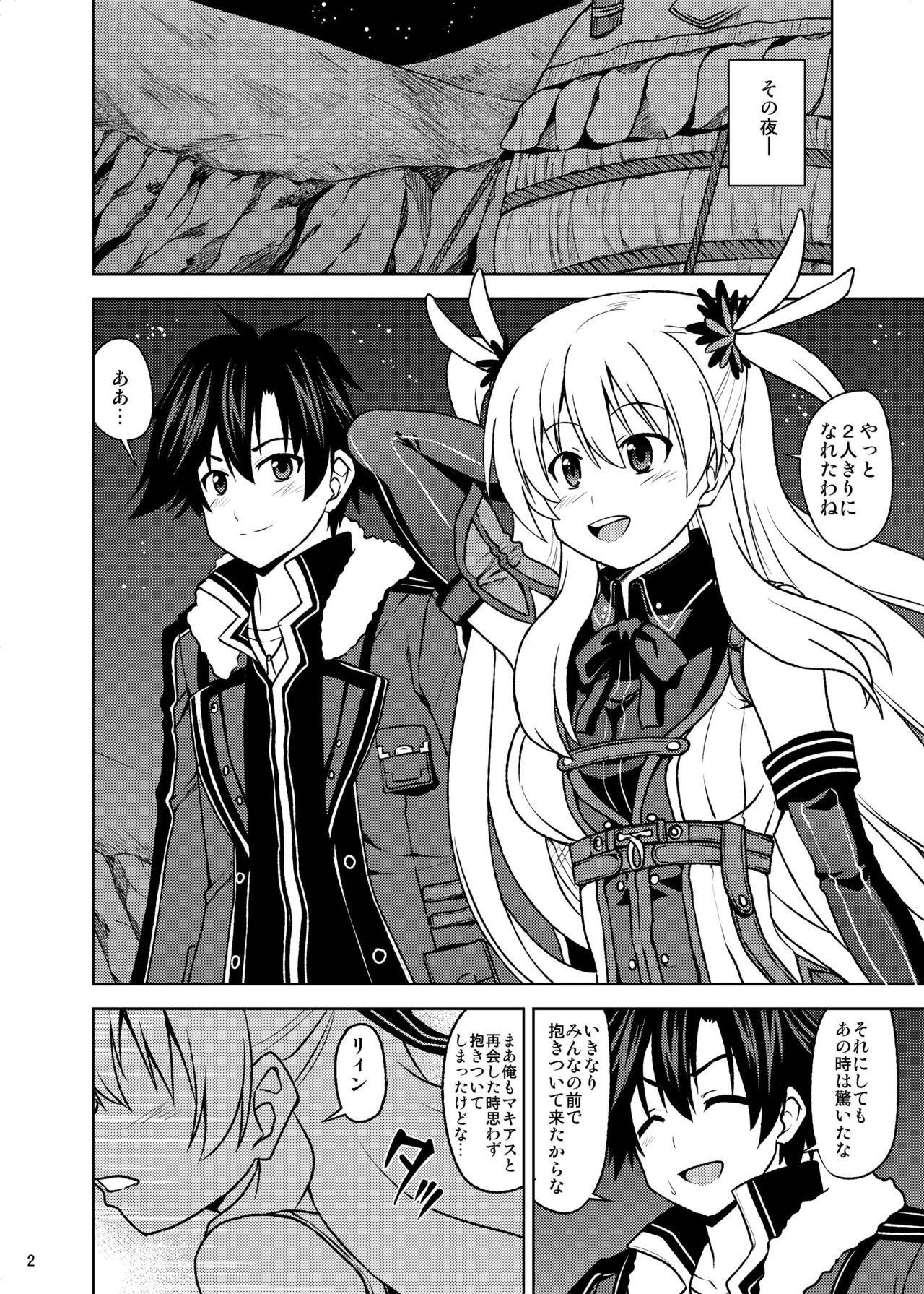 ふらちなアリサ