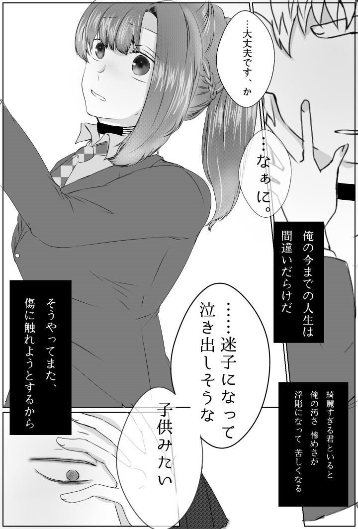 愛のマジナイ。 ⚠キャプション日徳