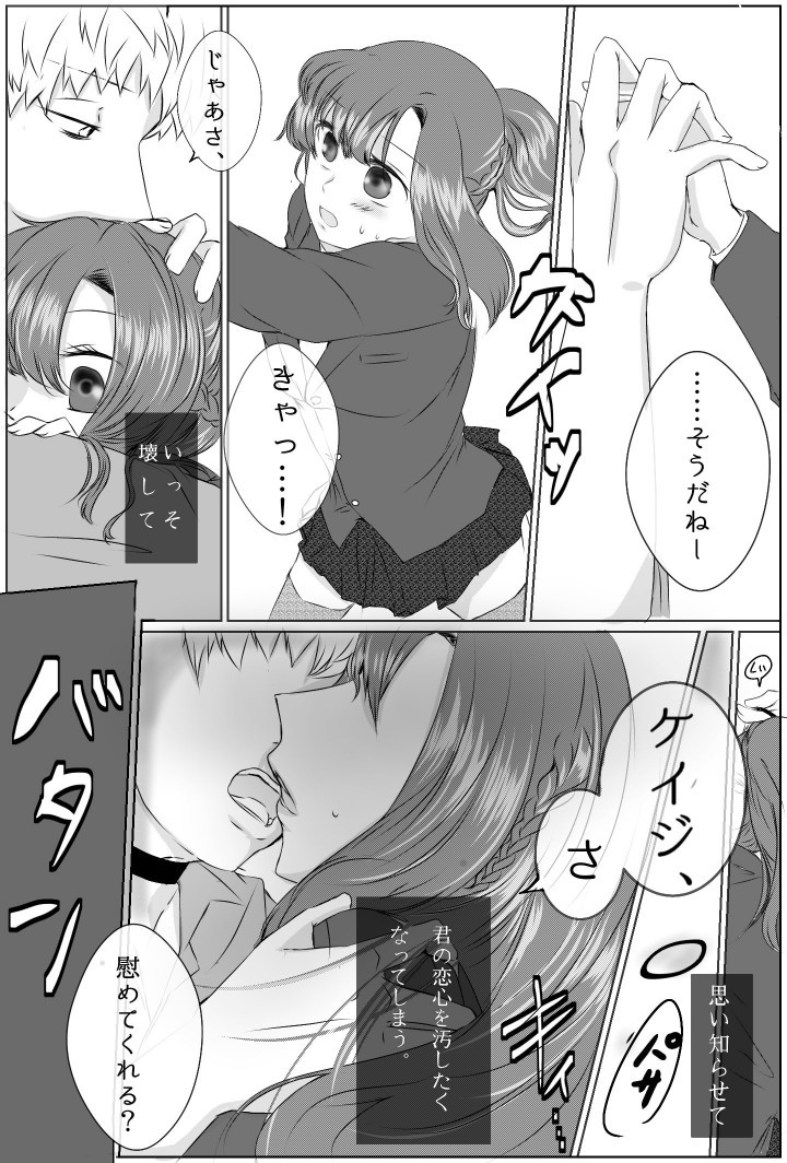 愛のマジナイ。 ⚠キャプション日徳