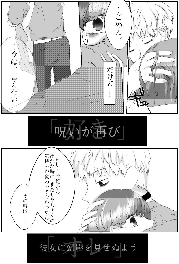 愛のマジナイ。 ⚠キャプション日徳
