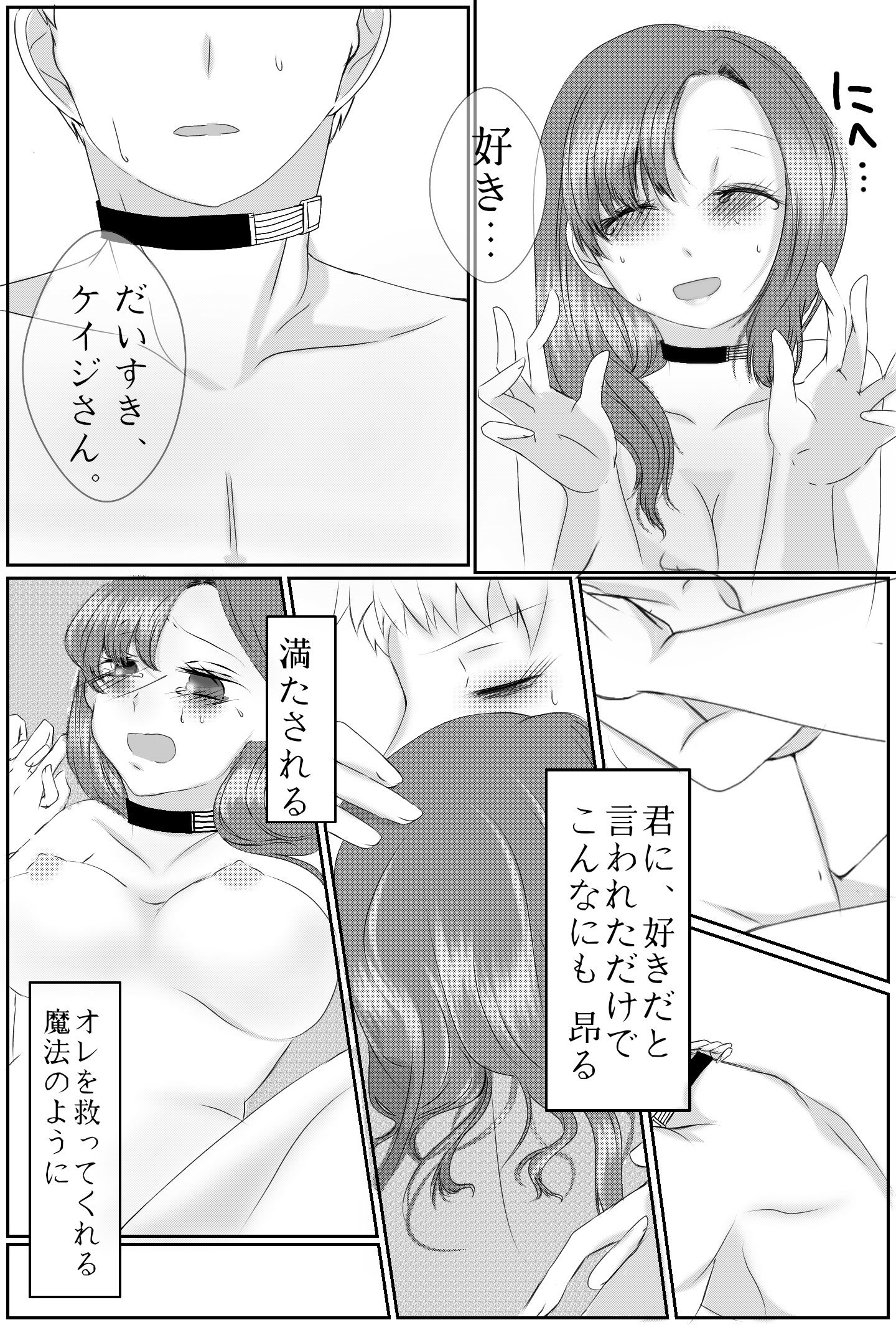 愛のマジナイ。 ⚠キャプション日徳