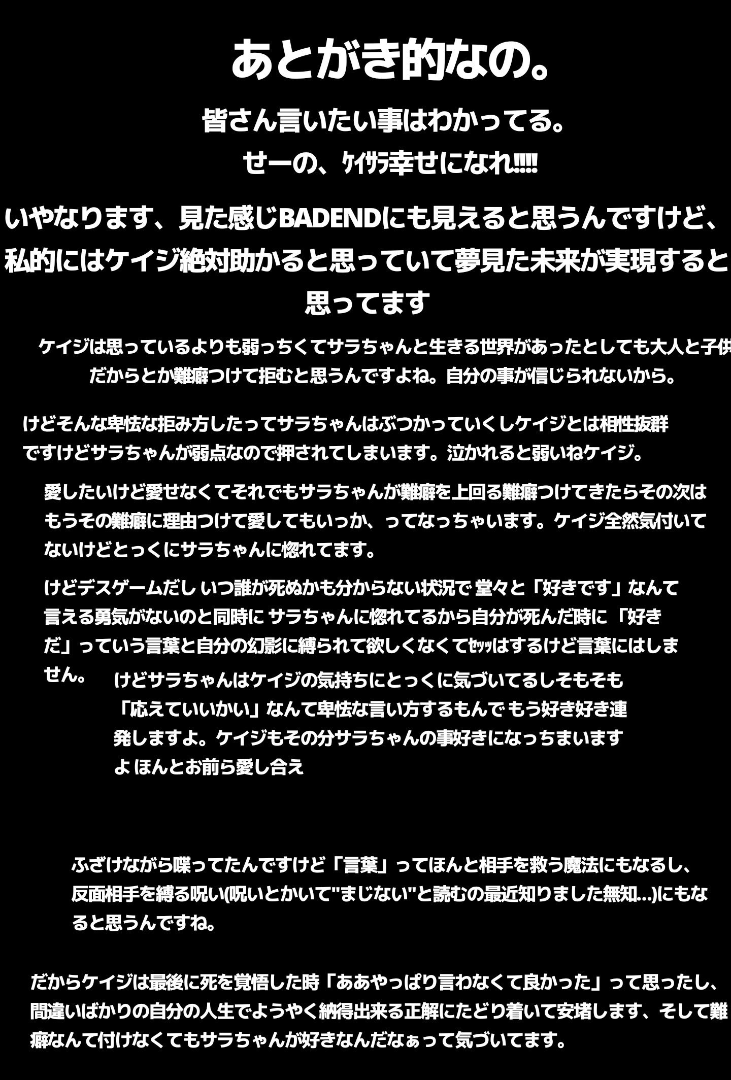 愛のマジナイ。 ⚠キャプション日徳