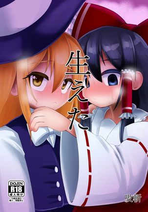 ヘタ|それは成長しました ヘタ|それは成長しました