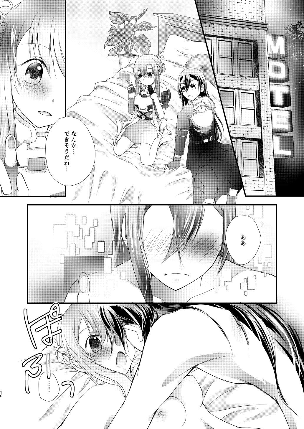 からだにうけたキスの和だけ、