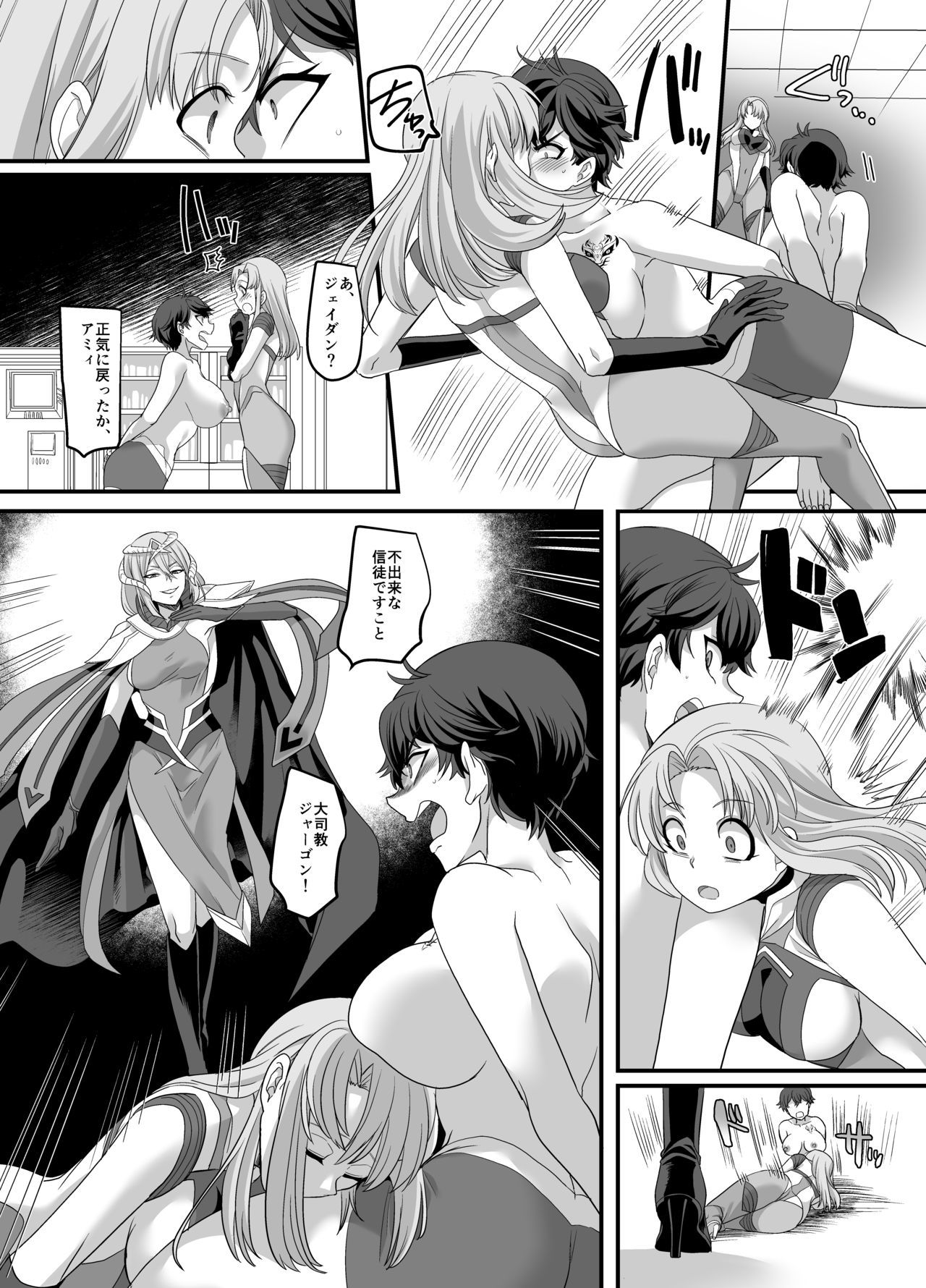 宇宙探偵ジェイドダン下品な挑戦