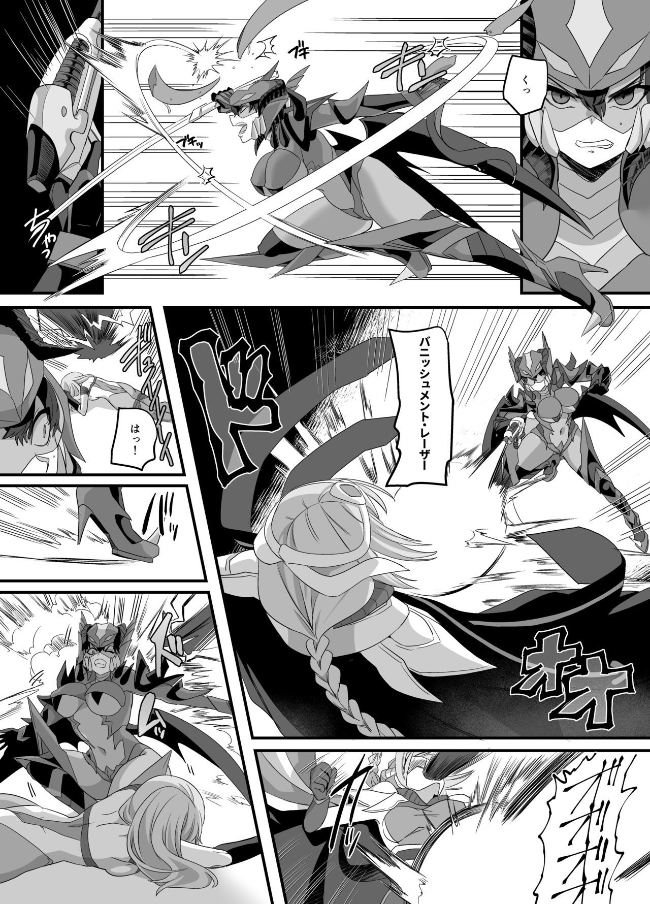 宇宙探偵ジェイドダン下品な挑戦