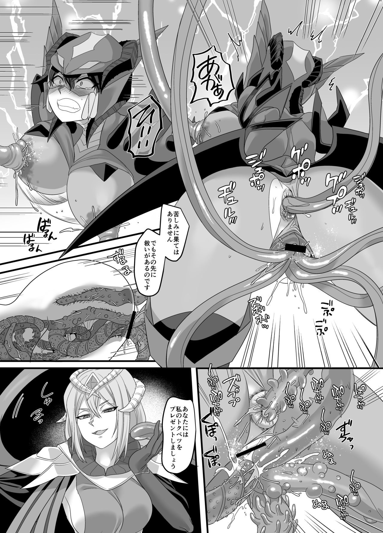 宇宙探偵ジェイドダン下品な挑戦