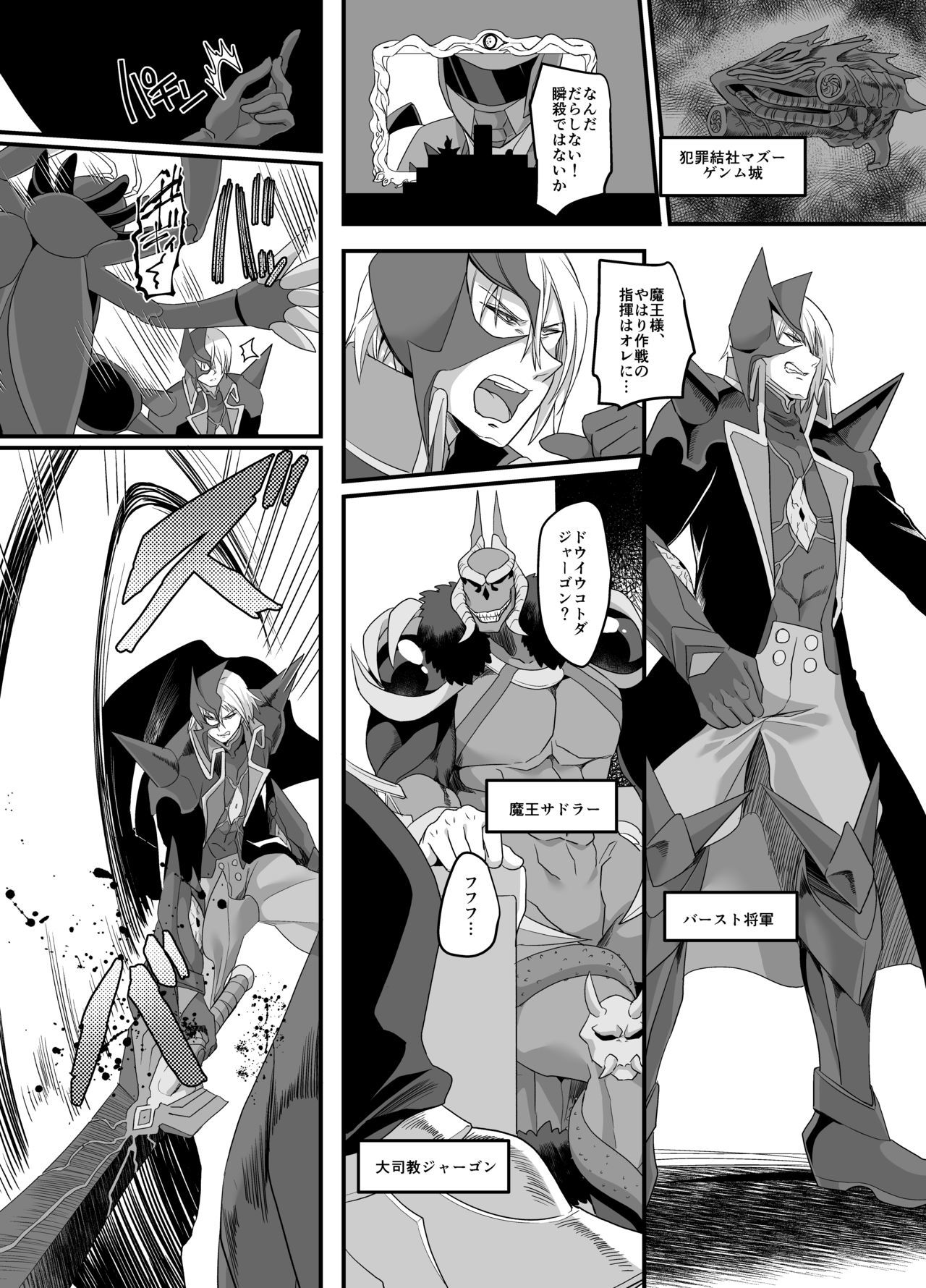 宇宙探偵ジェイドダン下品な挑戦