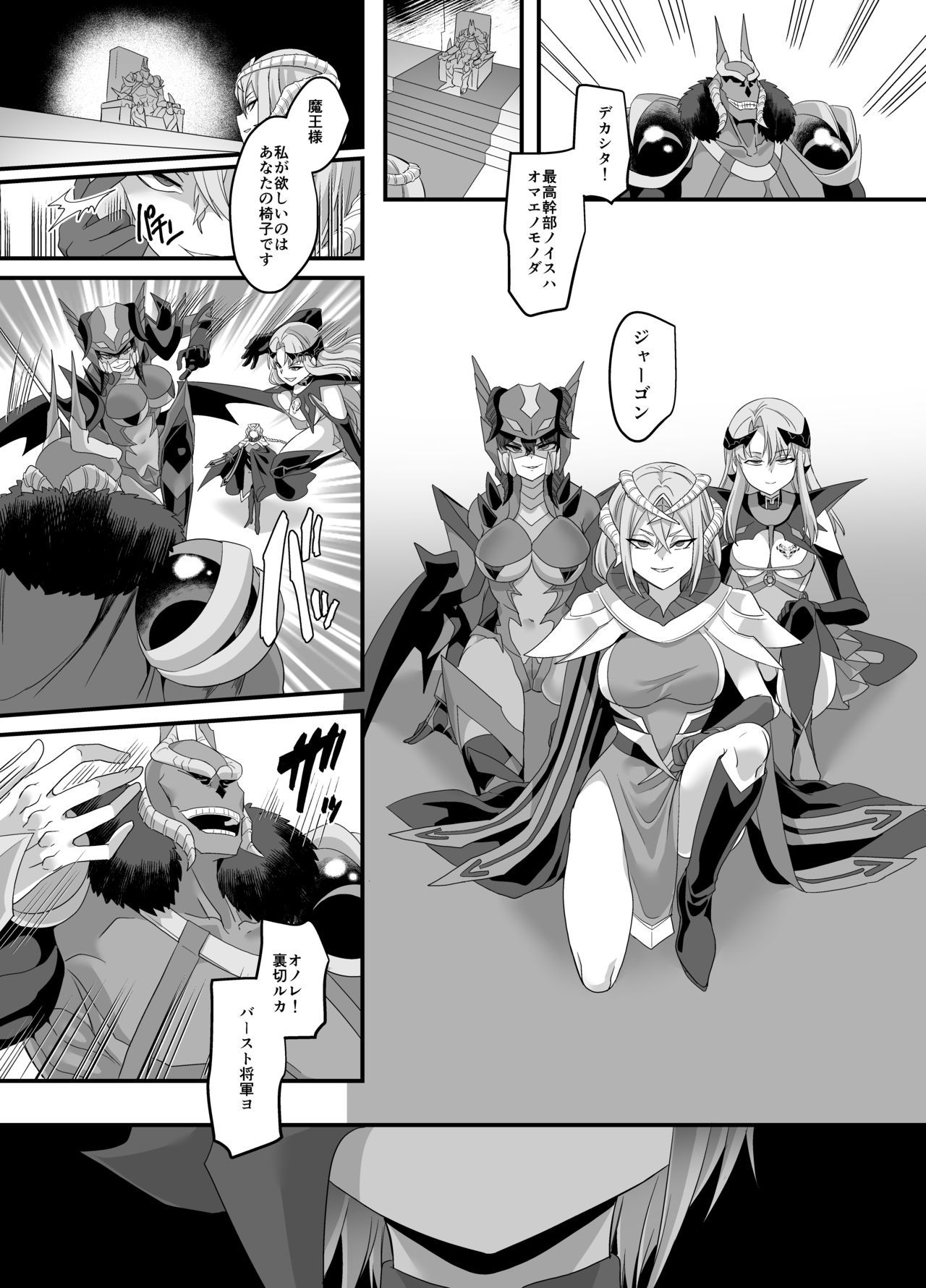 宇宙探偵ジェイドダン下品な挑戦