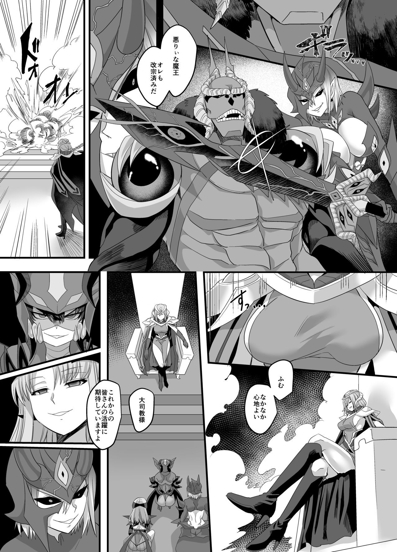 宇宙探偵ジェイドダン下品な挑戦