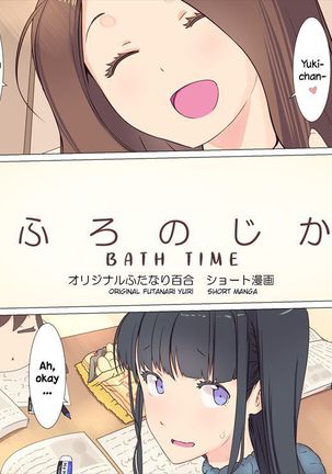 お風呂の時間|バスタイム お風呂の時間|バスタイム