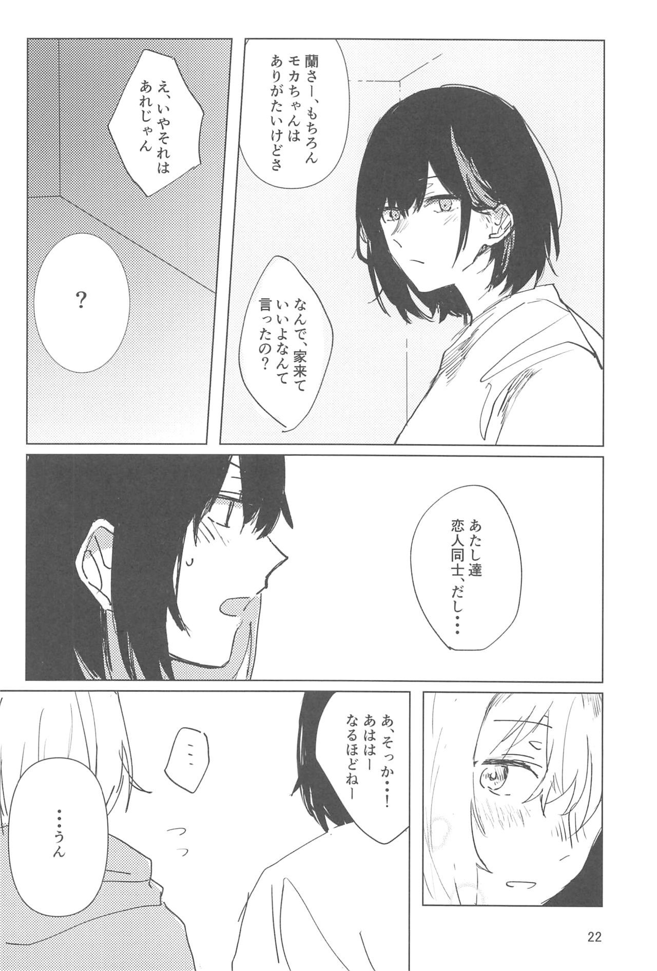 サザンカの咲く頃に