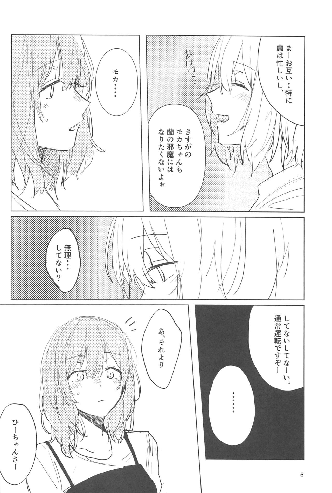 サザンカの咲く頃に