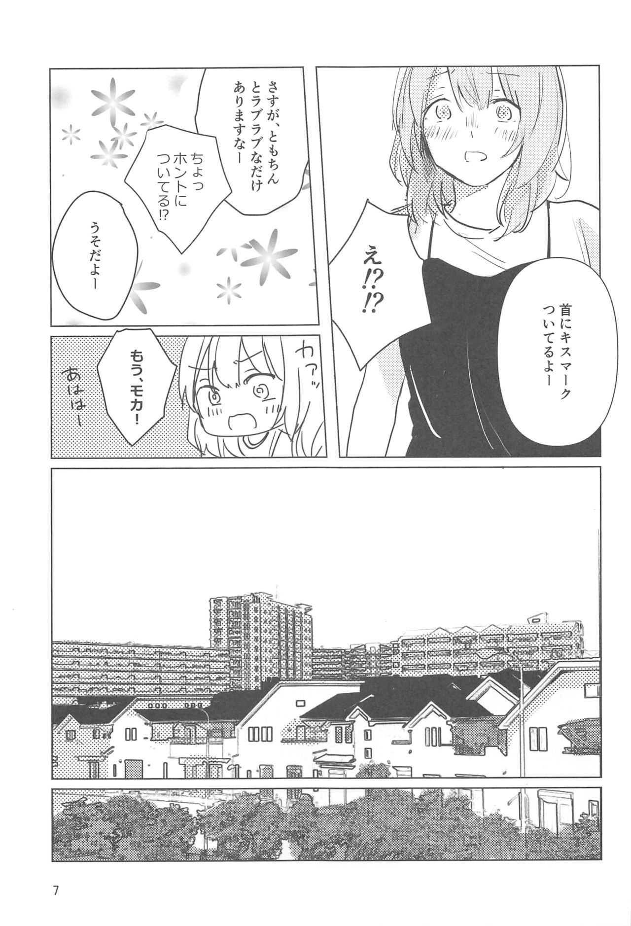 サザンカの咲く頃に
