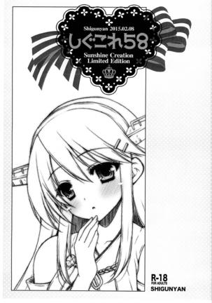 ShiguColle 58 ShiguColle 58