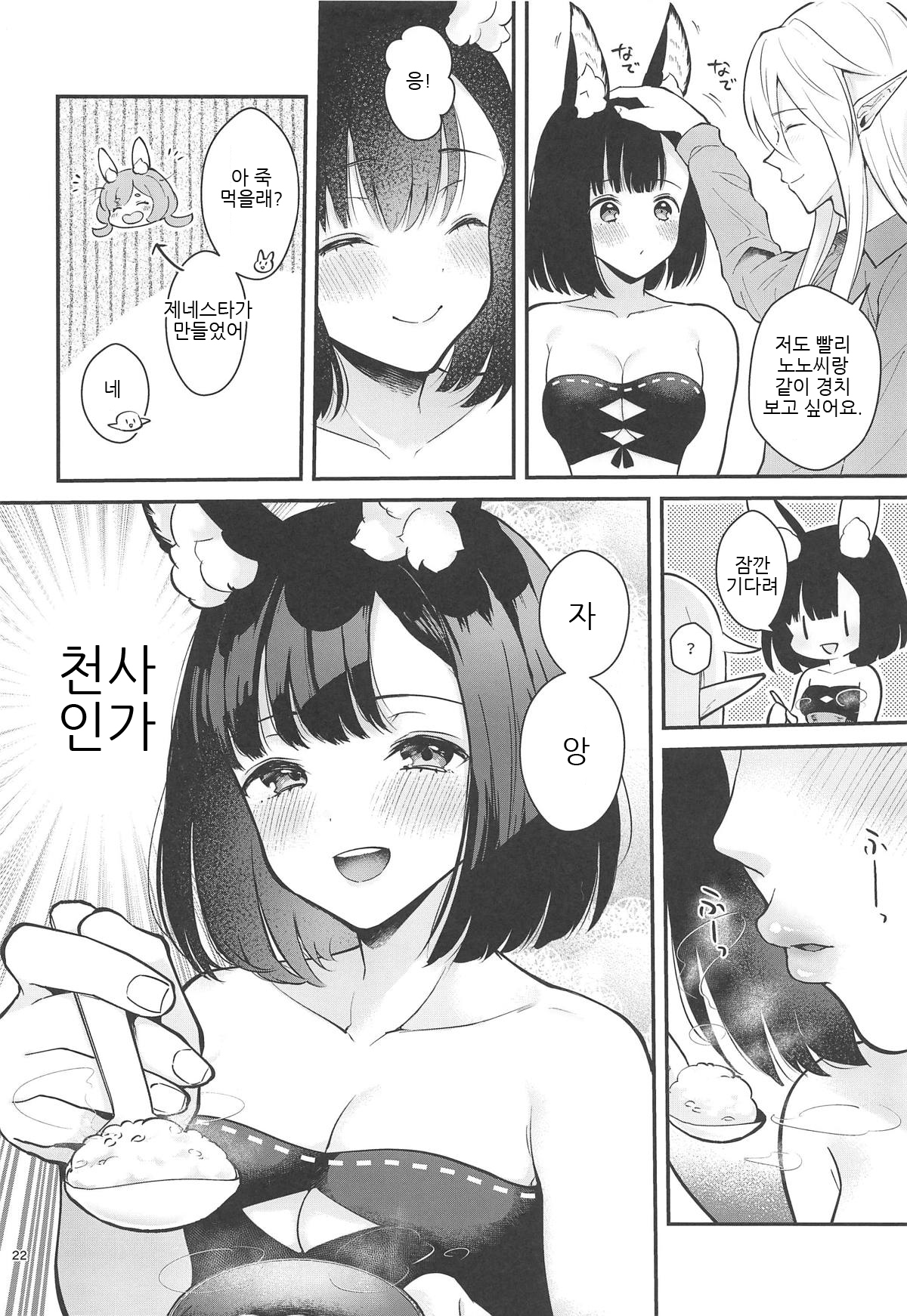 ぼくらのマイニチ| 우리들의매일