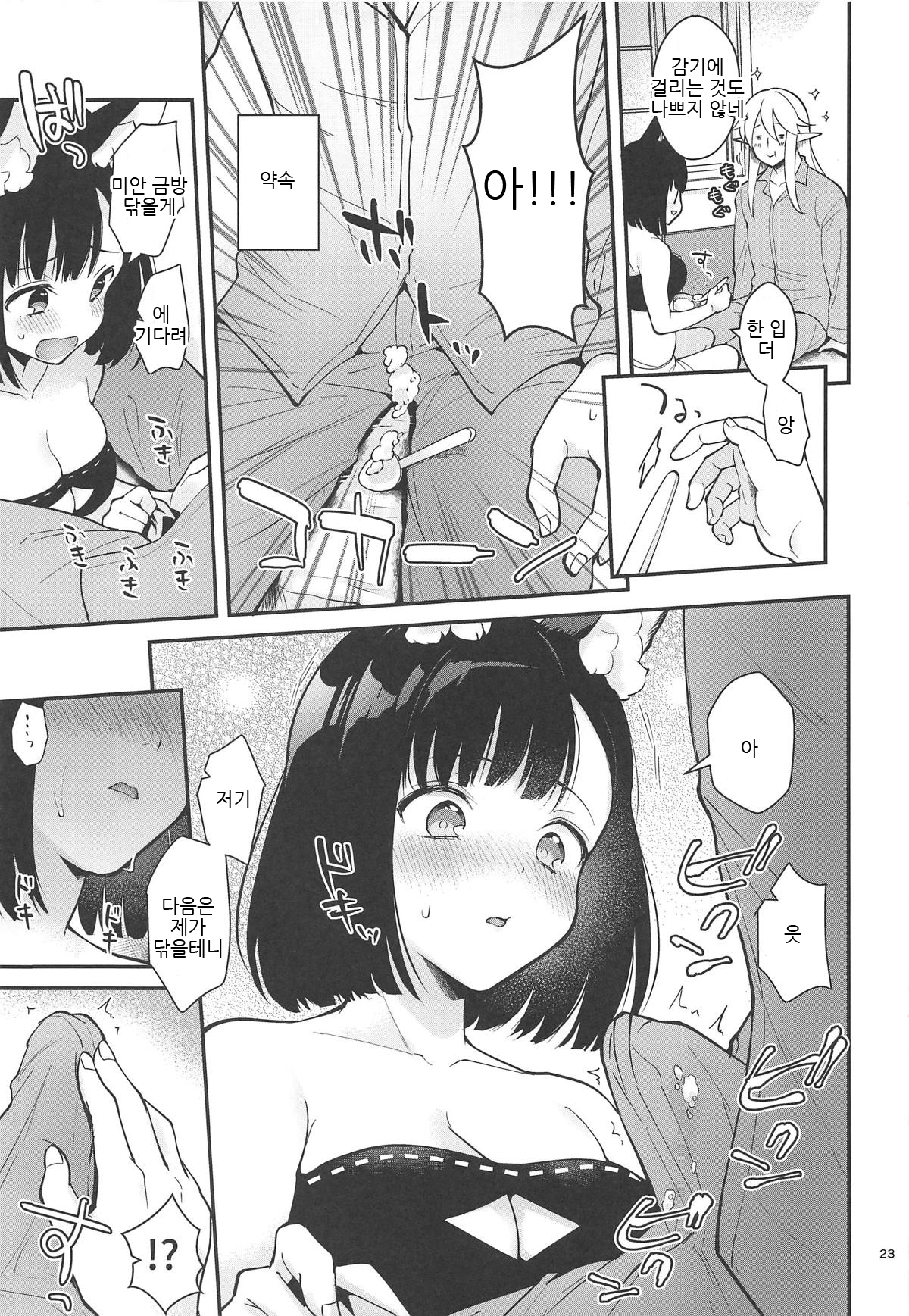 ぼくらのマイニチ| 우리들의매일