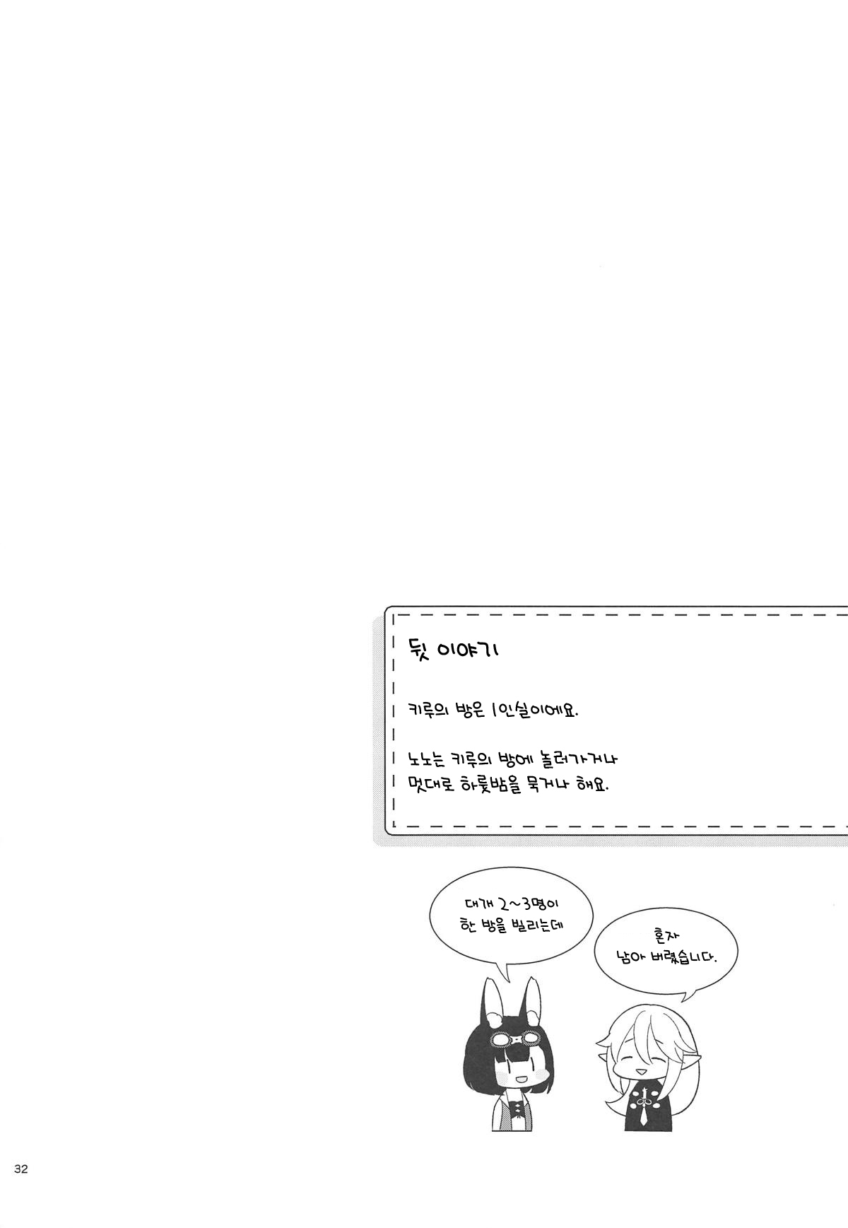 ぼくらのマイニチ| 우리들의매일