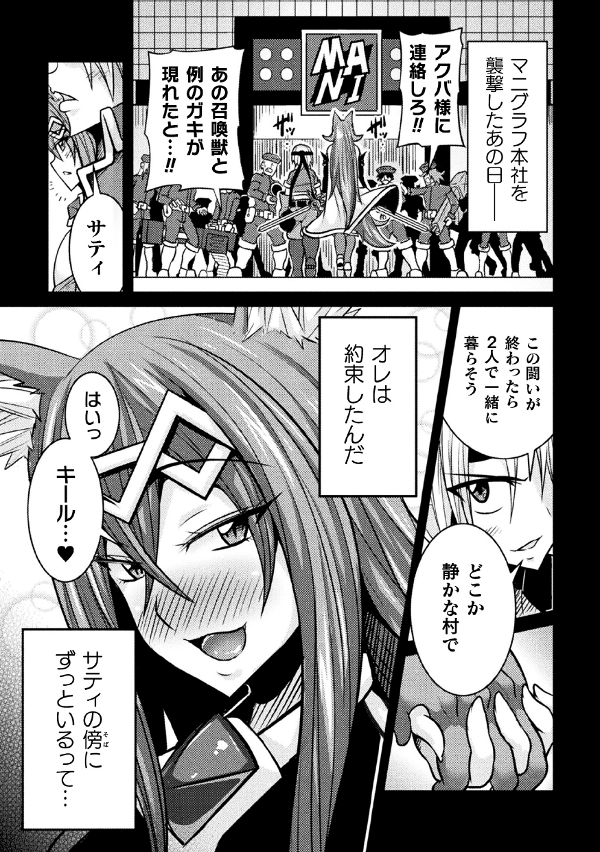 LOVE METER〜ネトラレタ相棒〜#3 LOVE METER〜ネトラレタ相棒〜#3