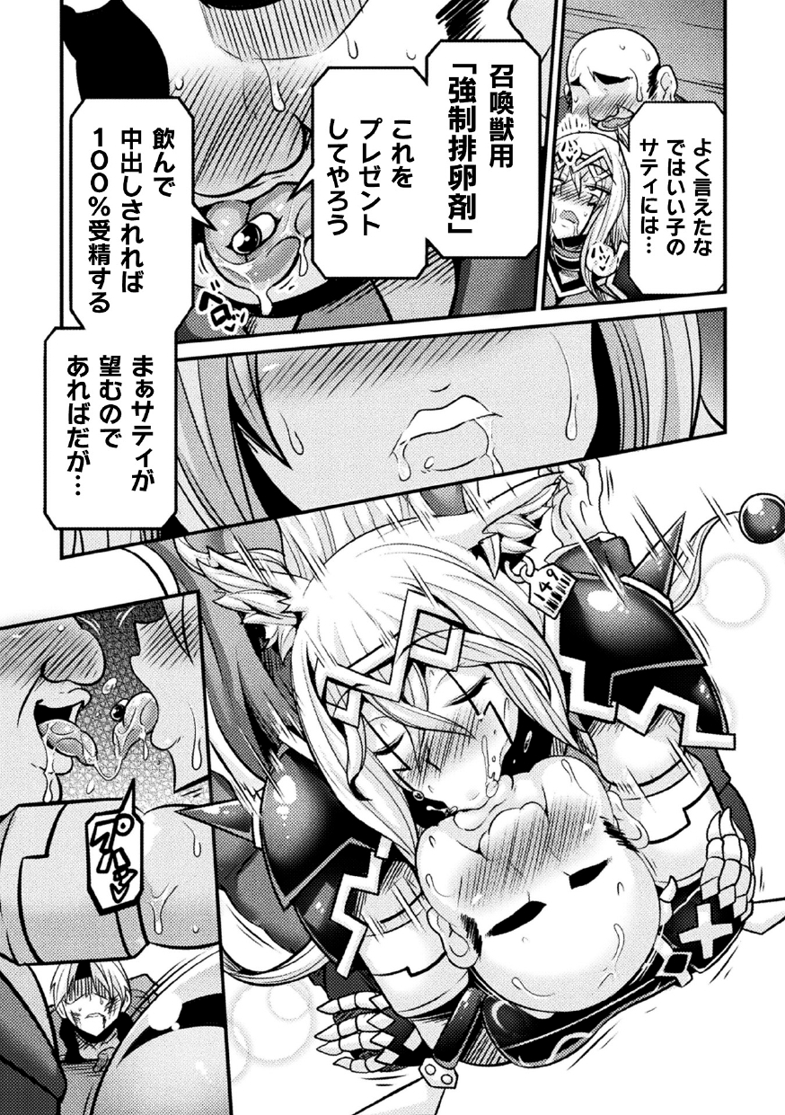 LOVE METER〜ネトラレタ相棒〜#3 LOVE METER〜ネトラレタ相棒〜#3