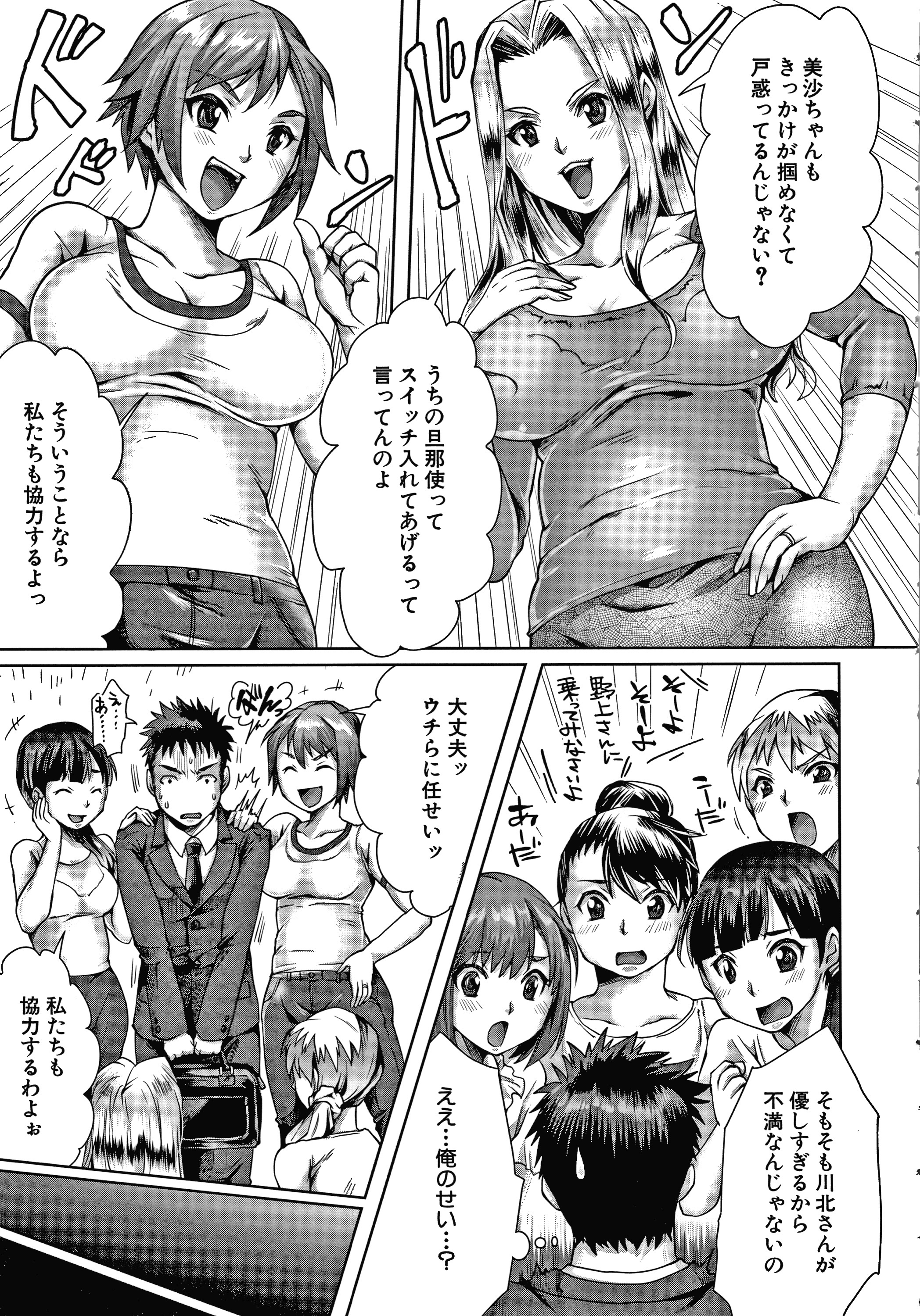 シアワセNTRケイカク