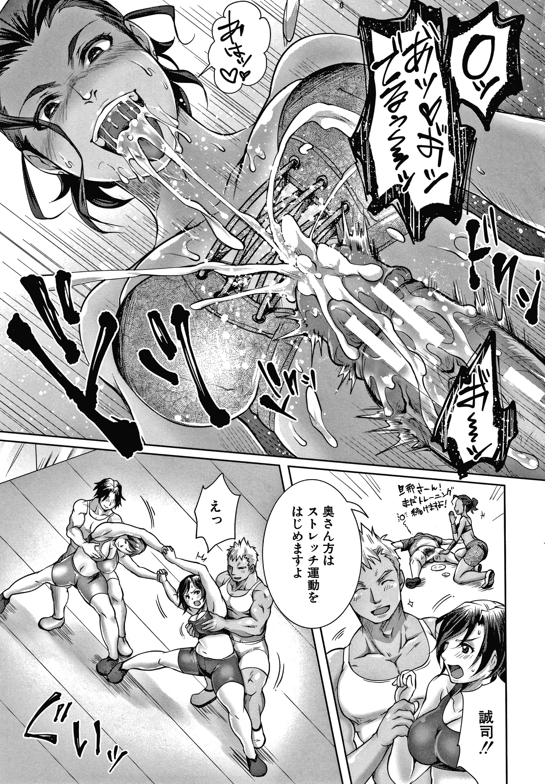 シアワセNTRケイカク