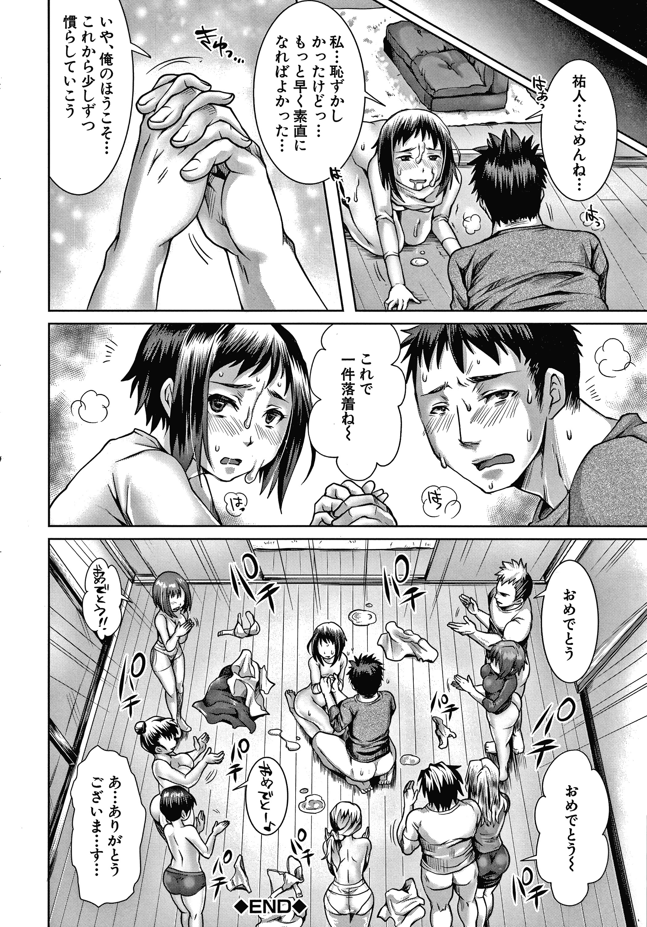 シアワセNTRケイカク